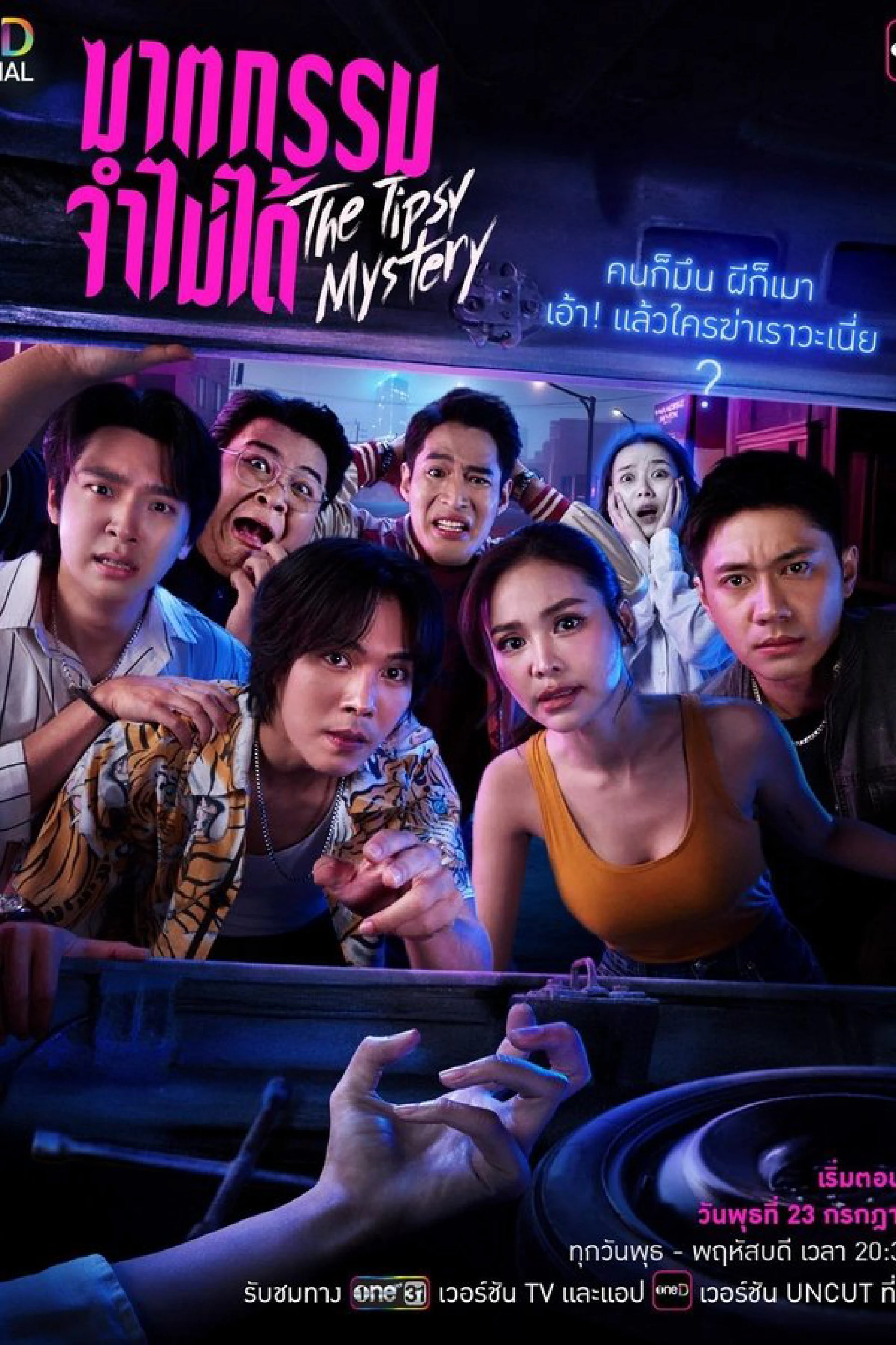 Án Mạng Trong Cơn Say The Tipsy Mystery