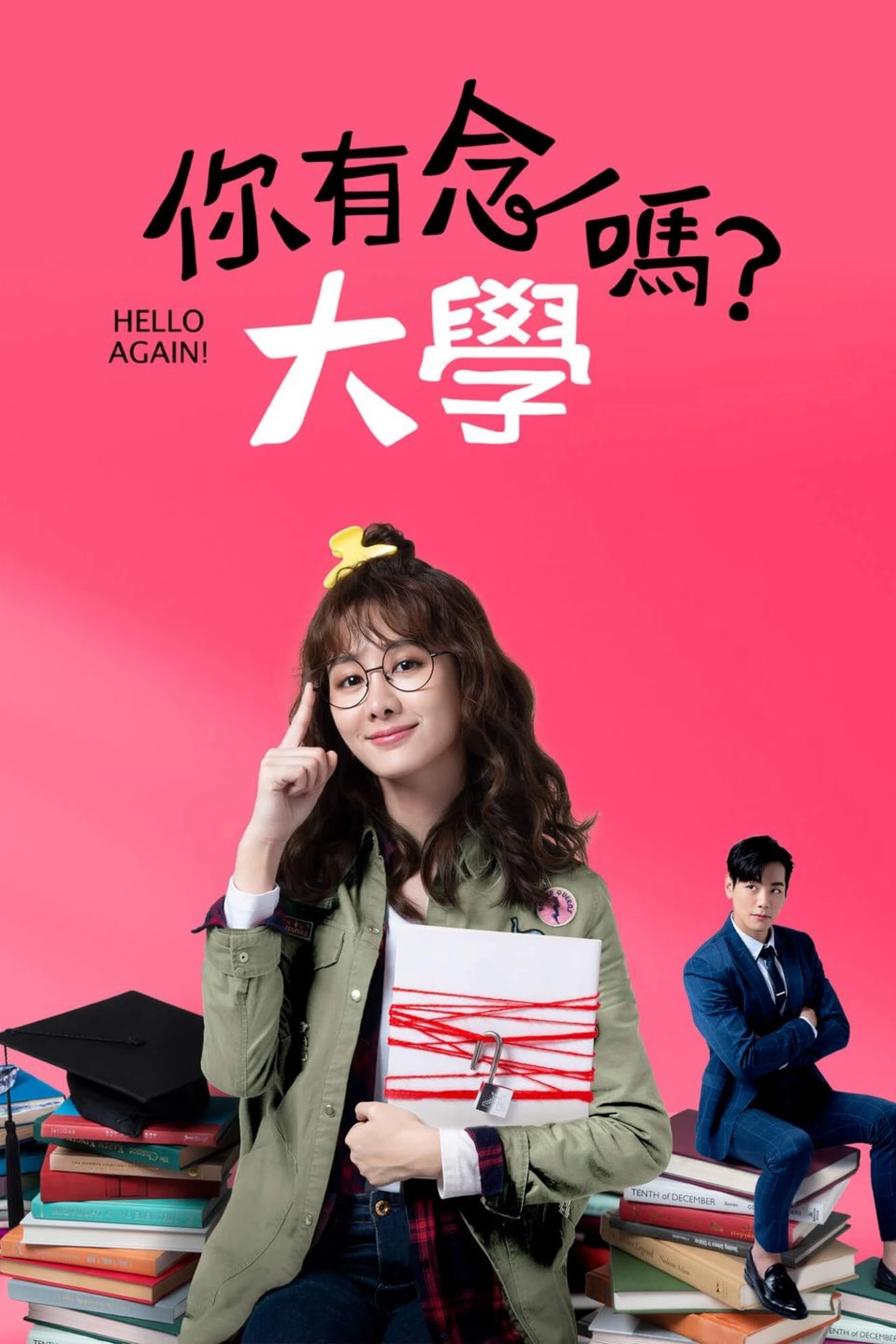 Bạn Có Học Đại Học Chứ? Hello Again!