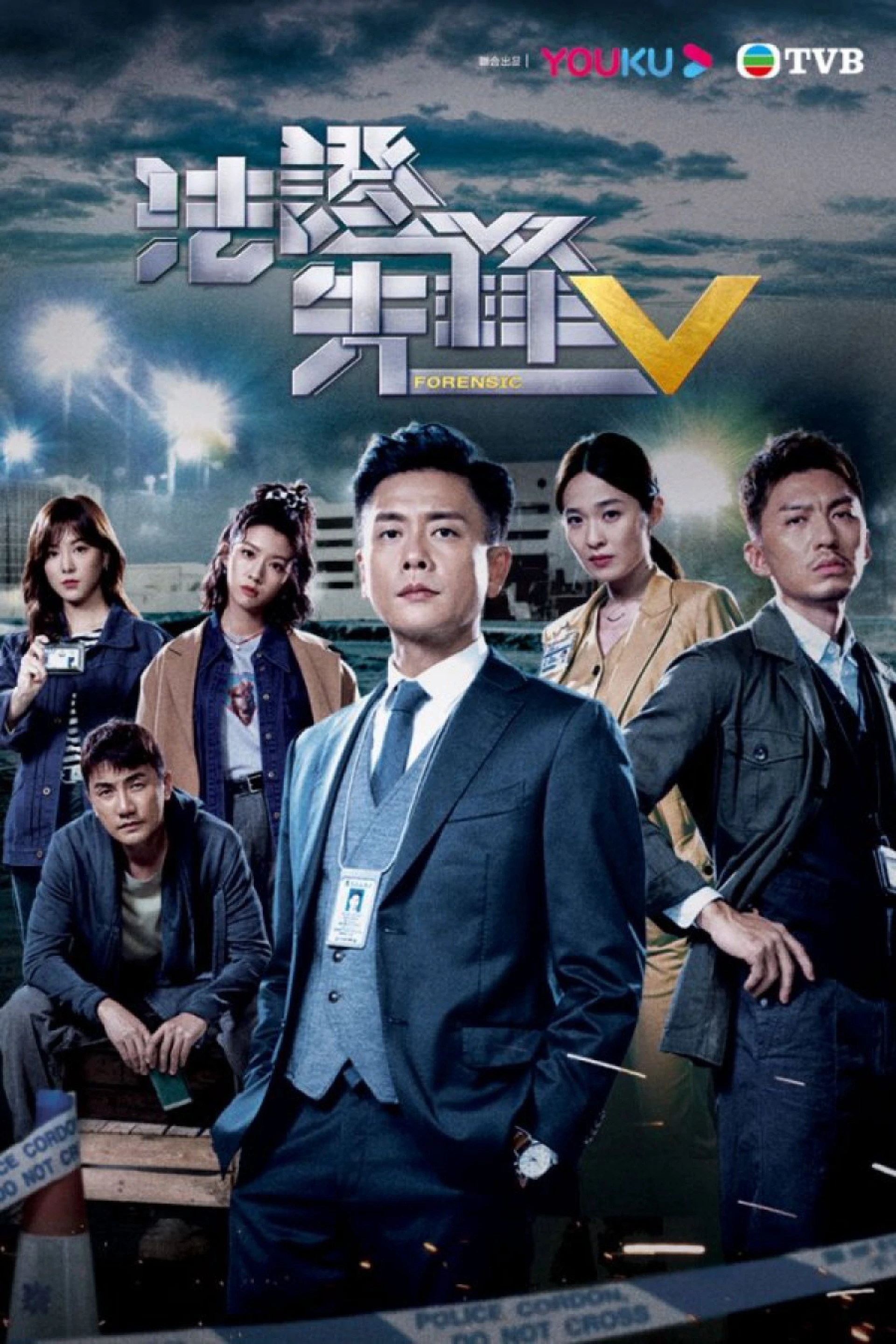 Bằng Chứng Thép 5 Forensic Heroes 5