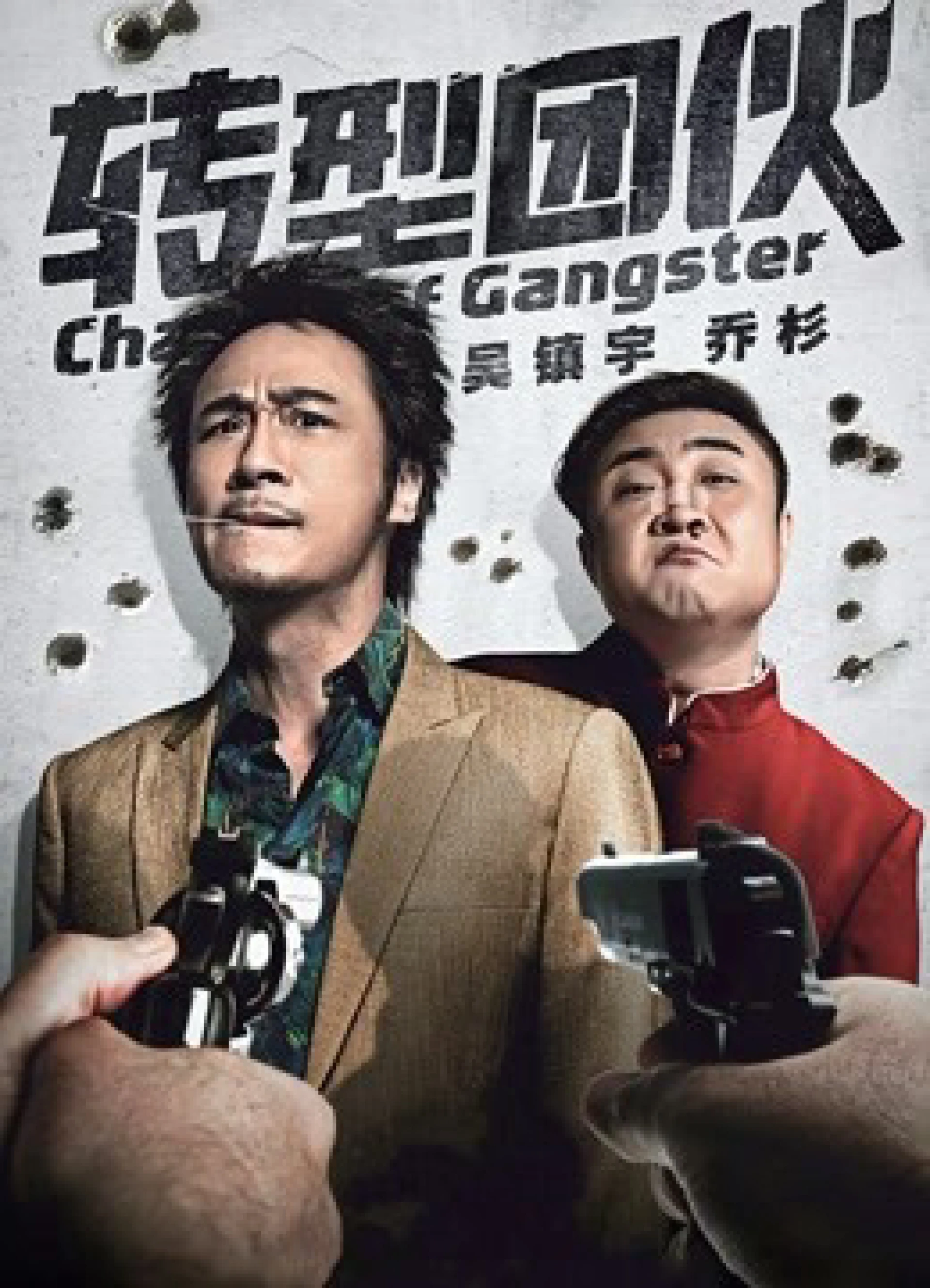 Băng Đảng Chuyển Nghề Change of Gangster