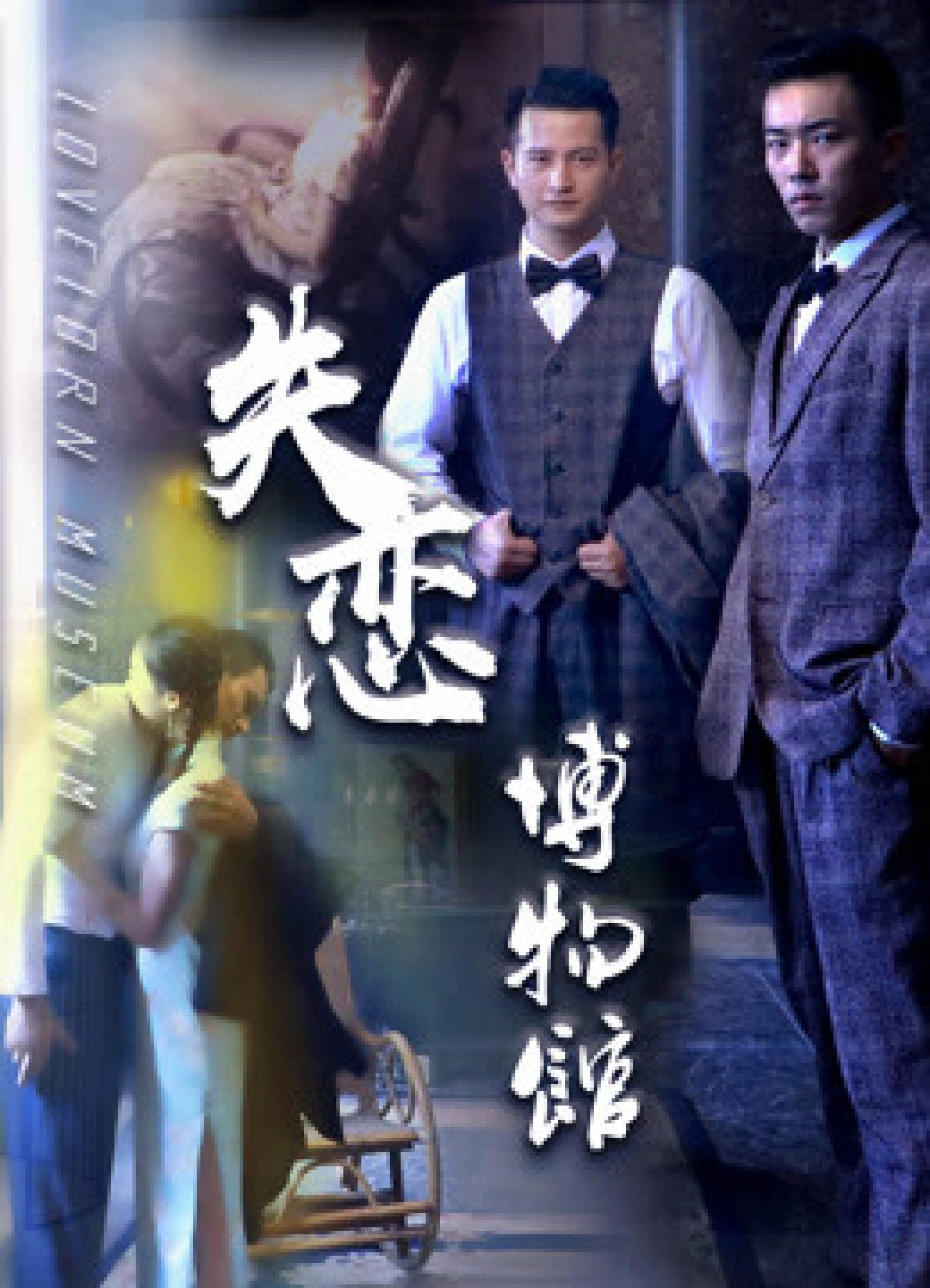 Bảo tàng các mối quan hệ tan vỡ Museum of Broken Relationships