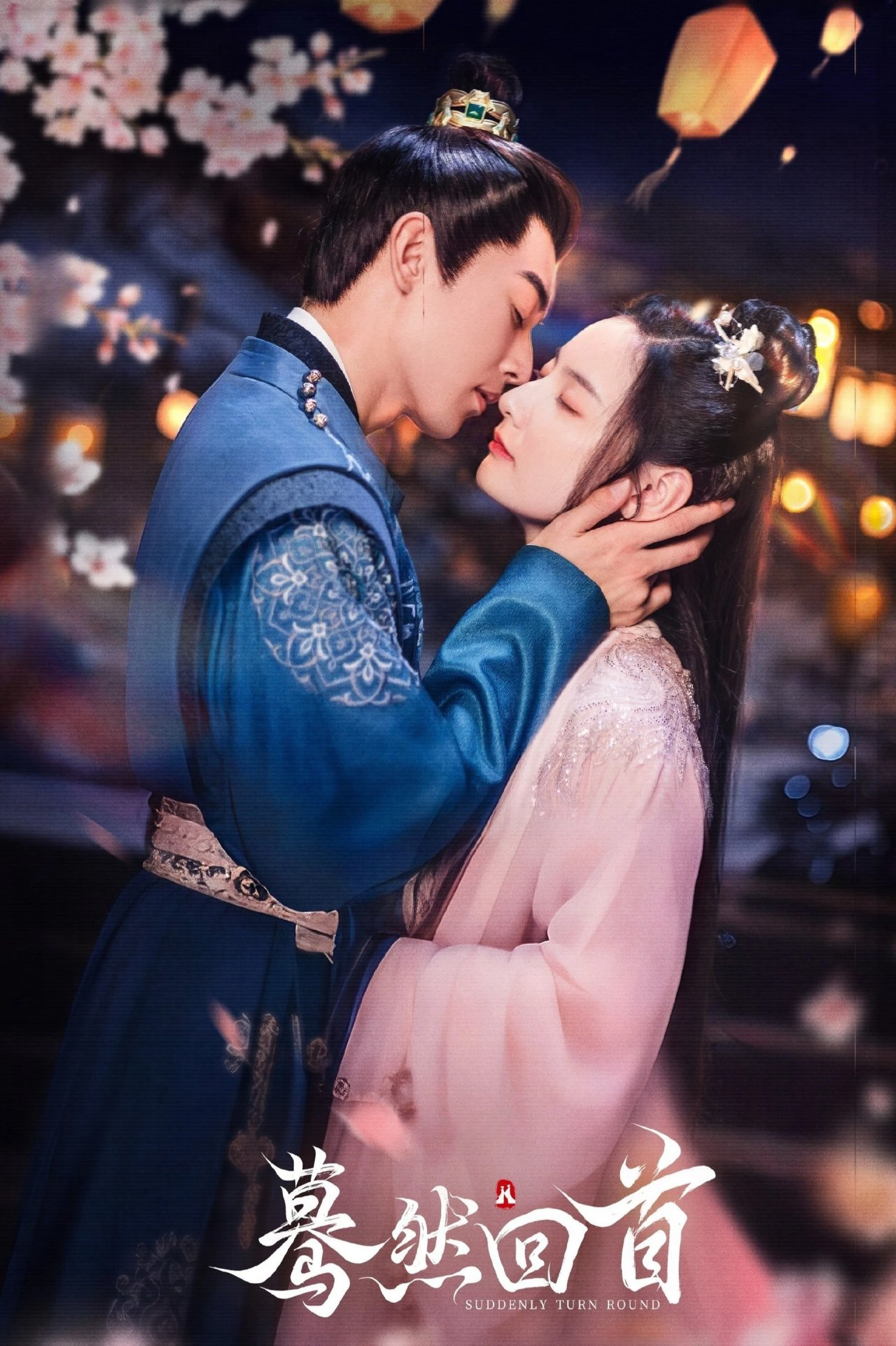 Bất Chợt Nhìn Lại Suddenly Turn Around