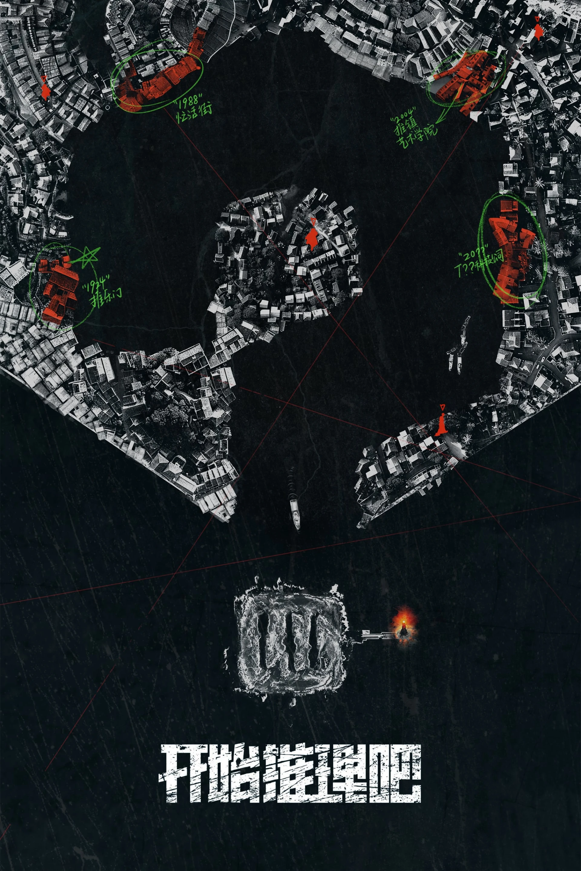 Bắt Đầu Suy Luận Nào 2 The Truth 2