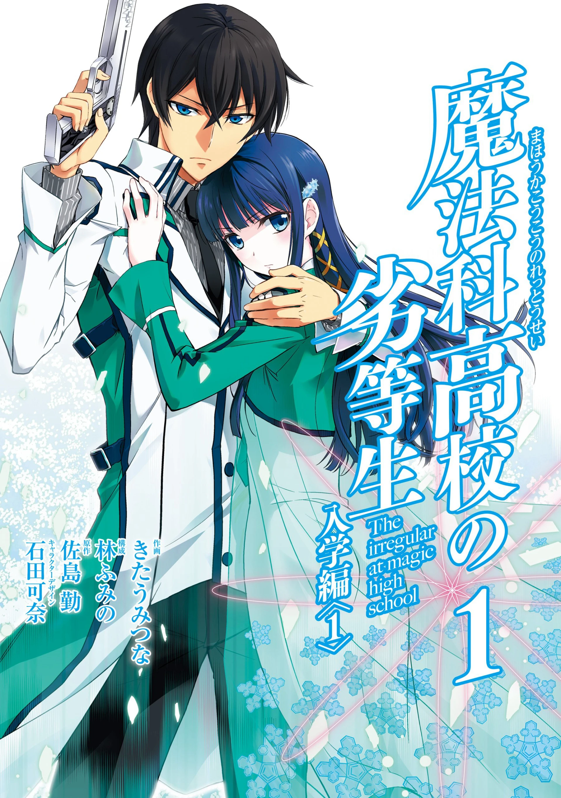 Bất thường tại trường phép thuật (Phần 3) The Irregular at Magic High School (Season 3)