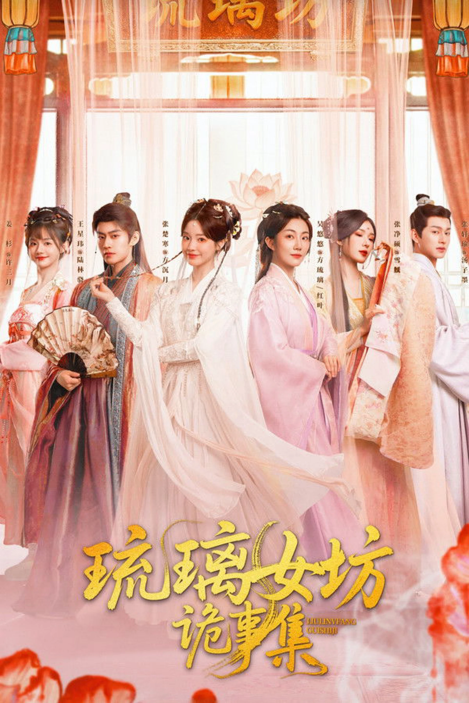 Bí Ẩn Của Xưởng Thuỷ Tinh Mysteries of the Glaze Workshop