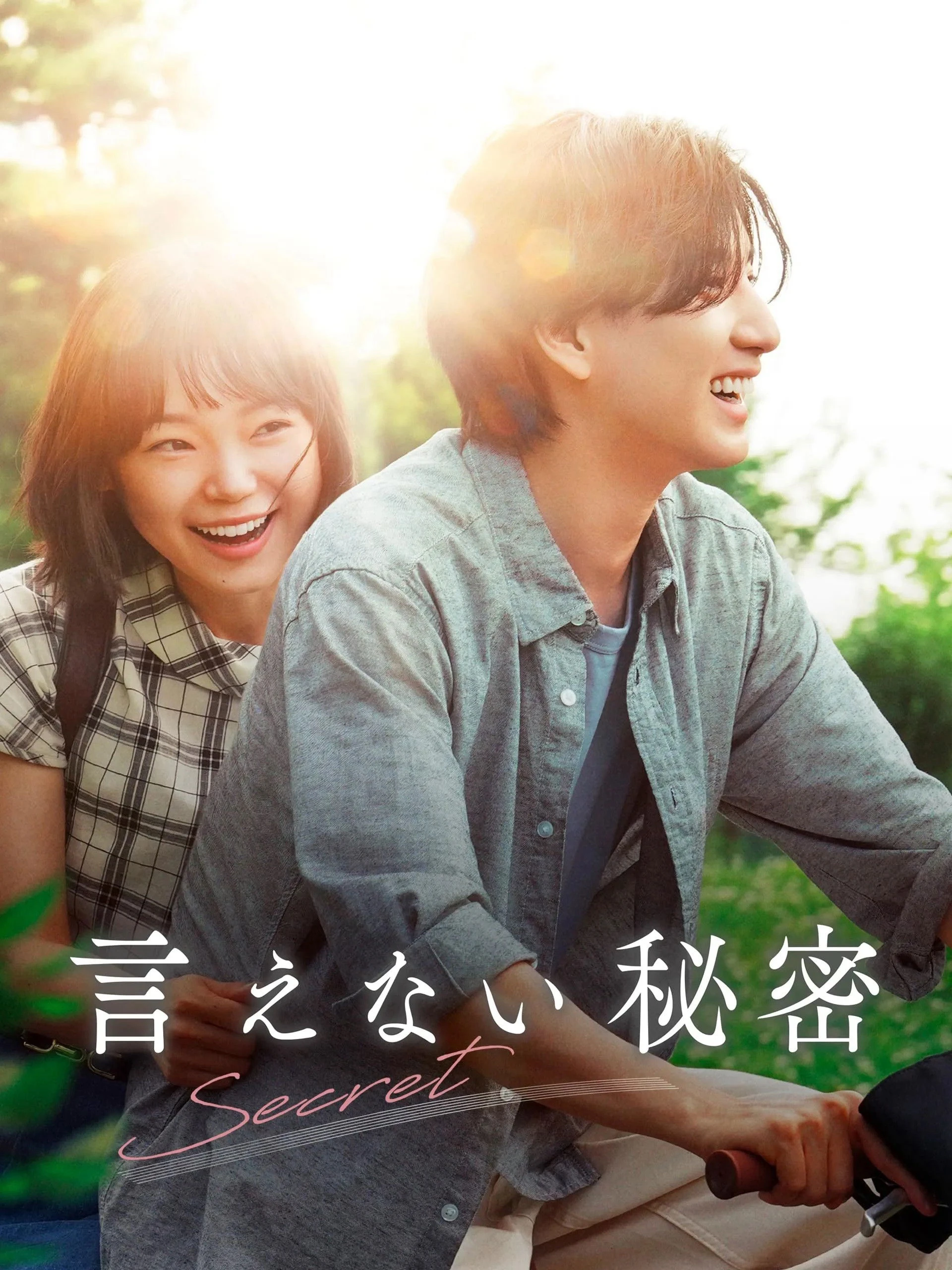 Bí Mật Bản Nhạc Ẩn Giấu Secret: A Hidden Score