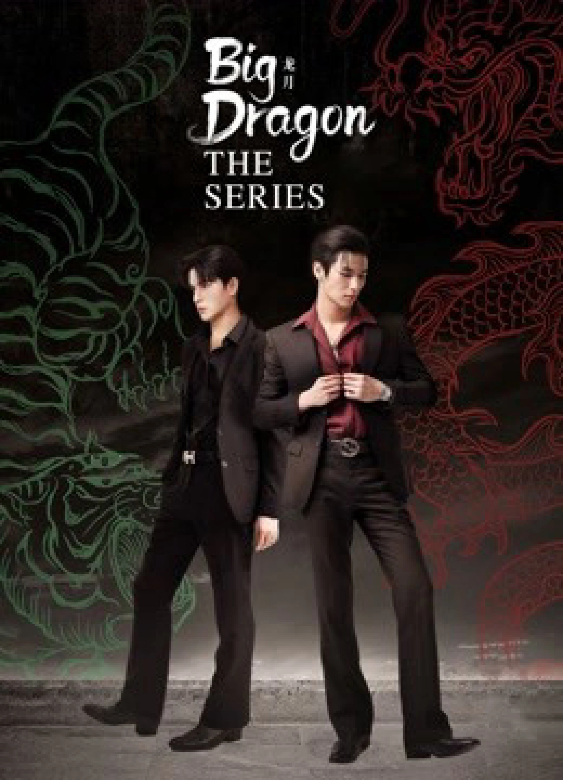 Big Dragon The Series Big Dragon The Series
