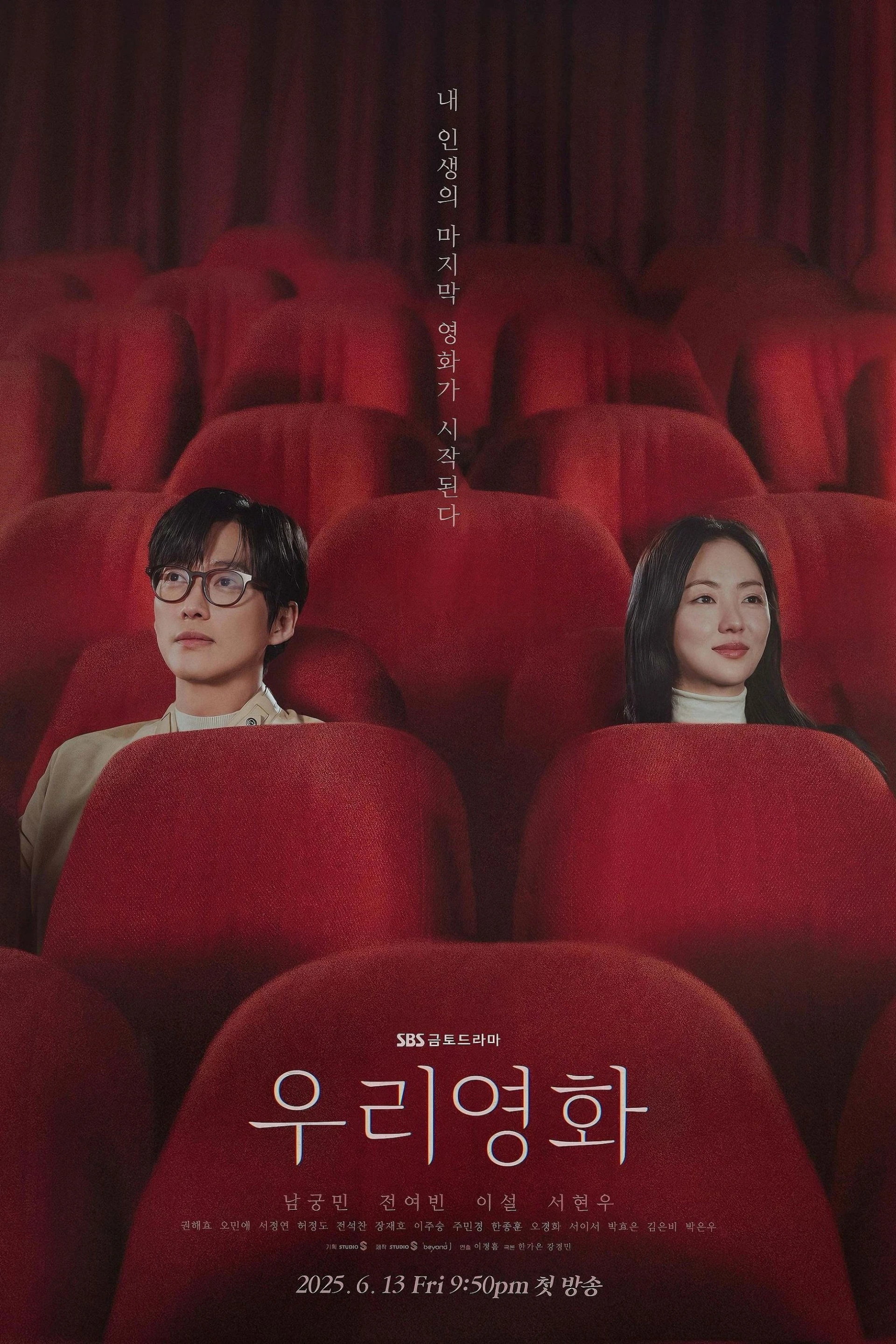 Bộ Phim Của Riêng Chúng Ta Our Movie