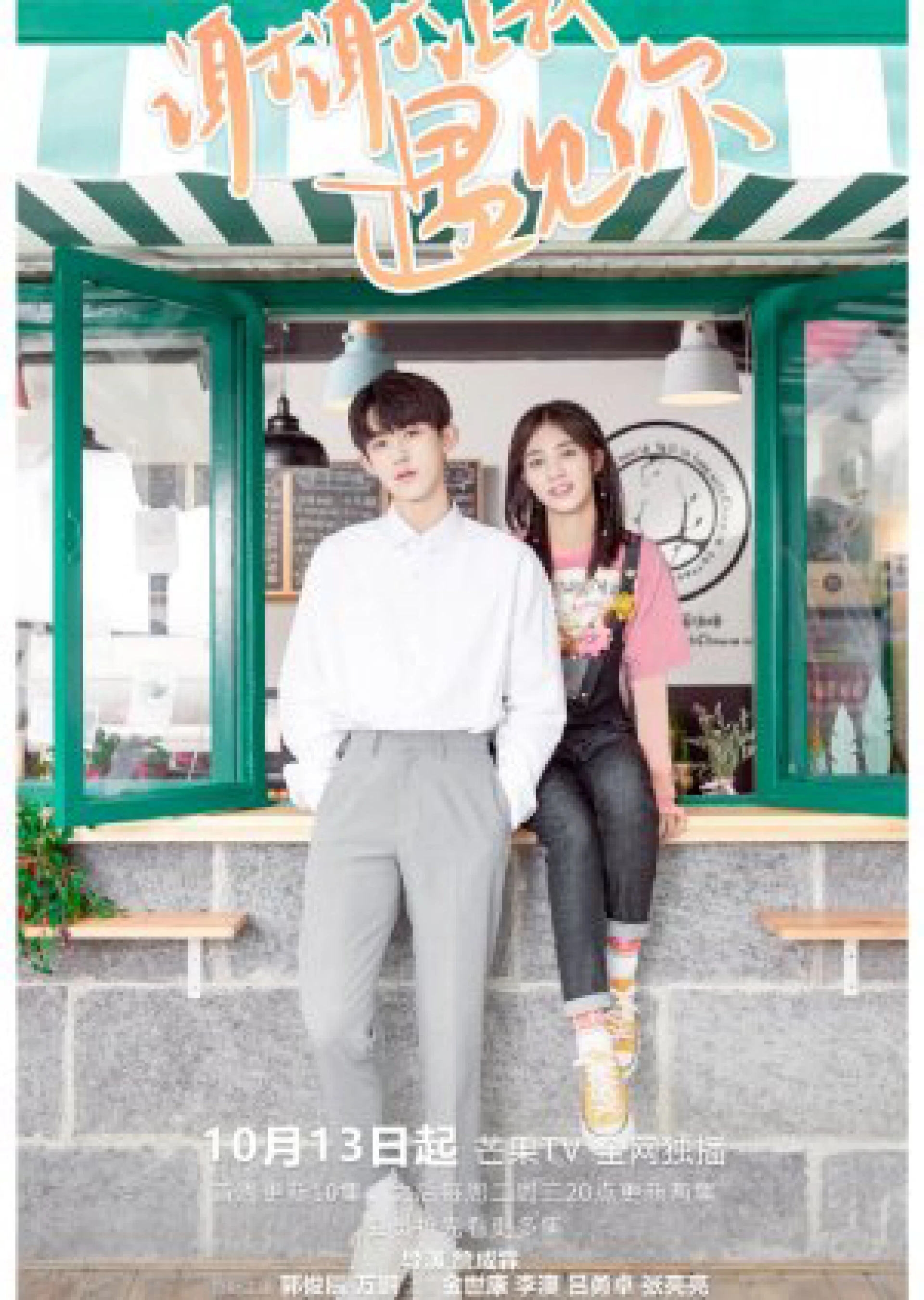 Cảm Ơn Vì Đã Để Anh Gặp Được Em Meeting You