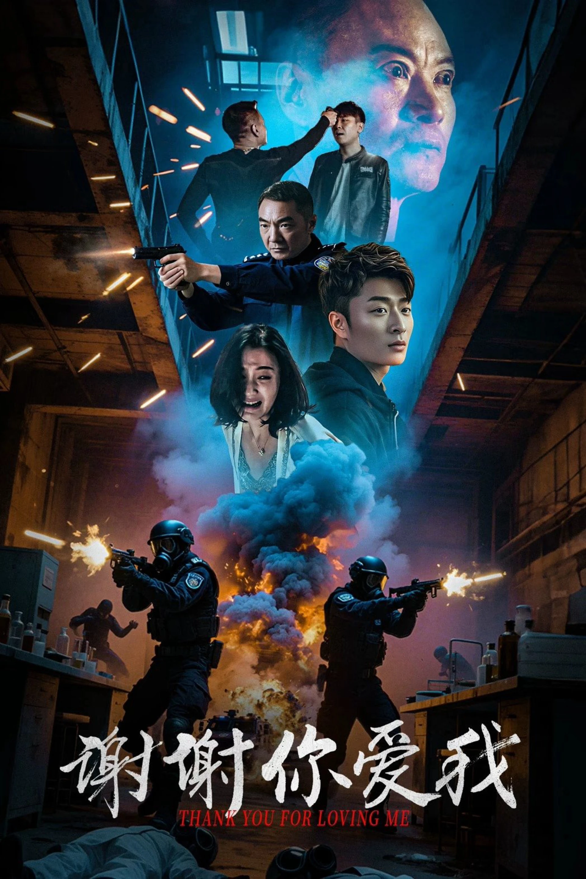 Cảm Ơn Vì Yêu Em Thank You For Loving Me