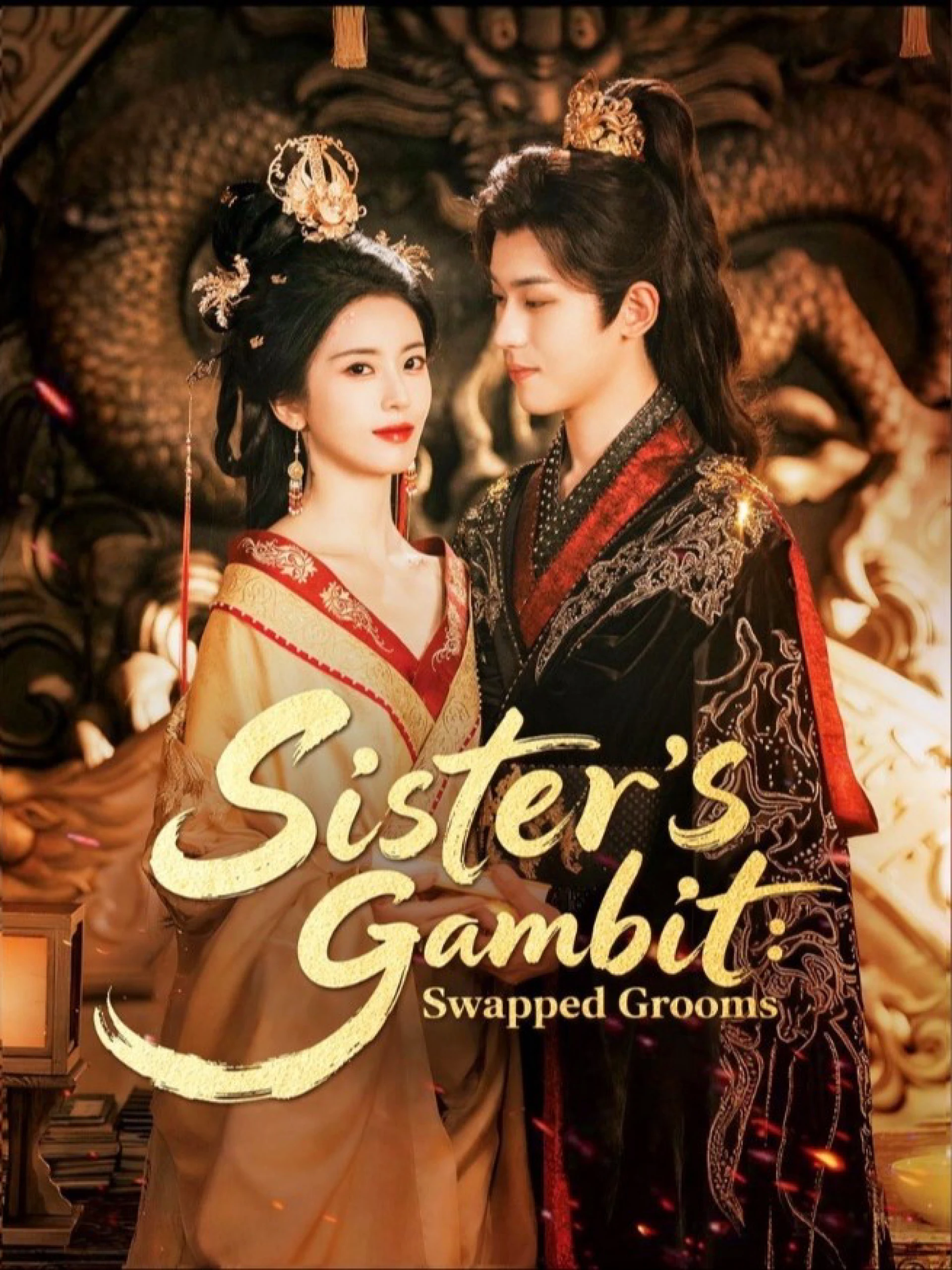 Chị ơi, em là Hoàng hậu! 但为君故