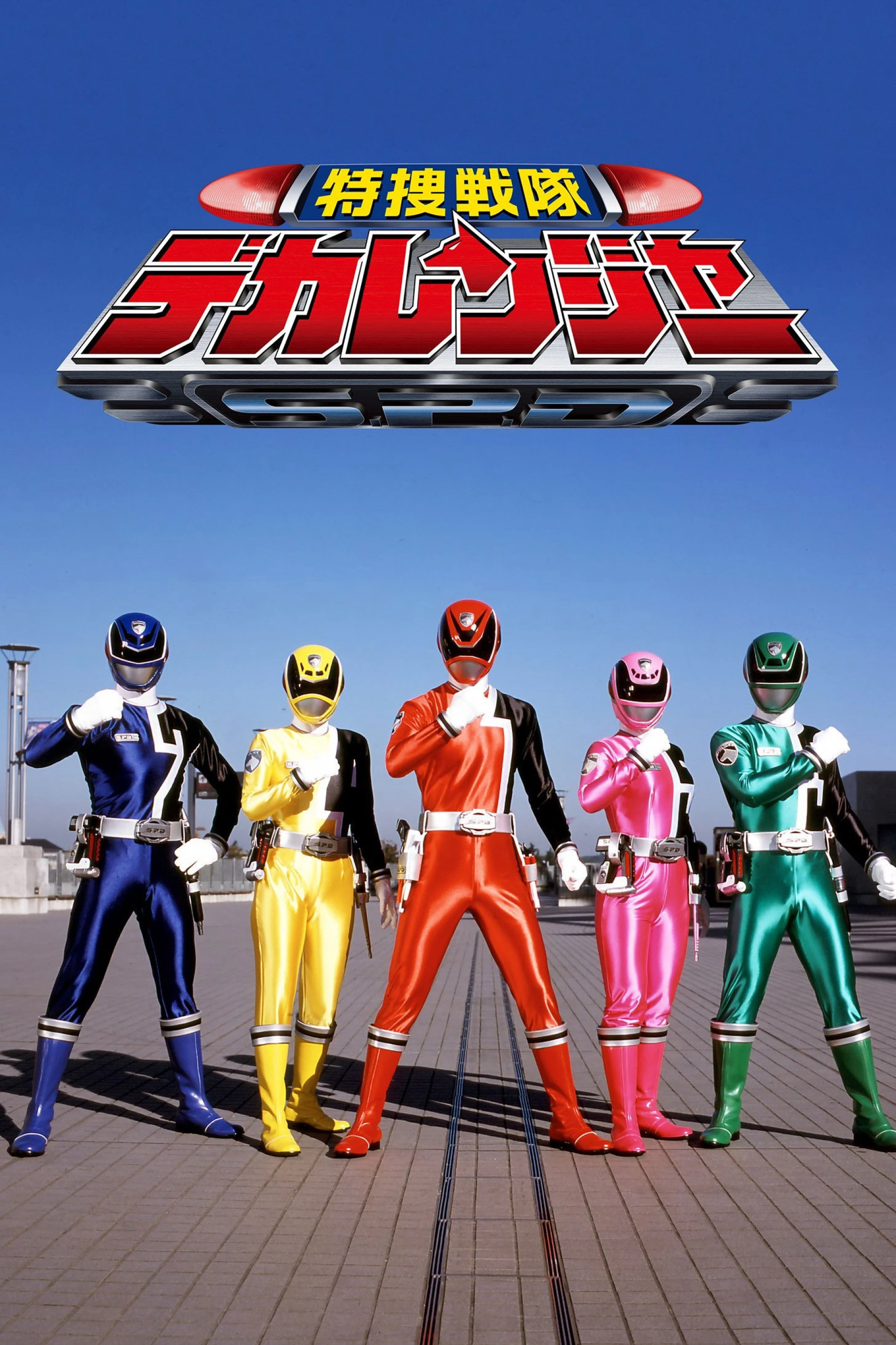 Chiến Đội Đặc Nhiệm Dekaranger Tokusou Sentai Dekaranger