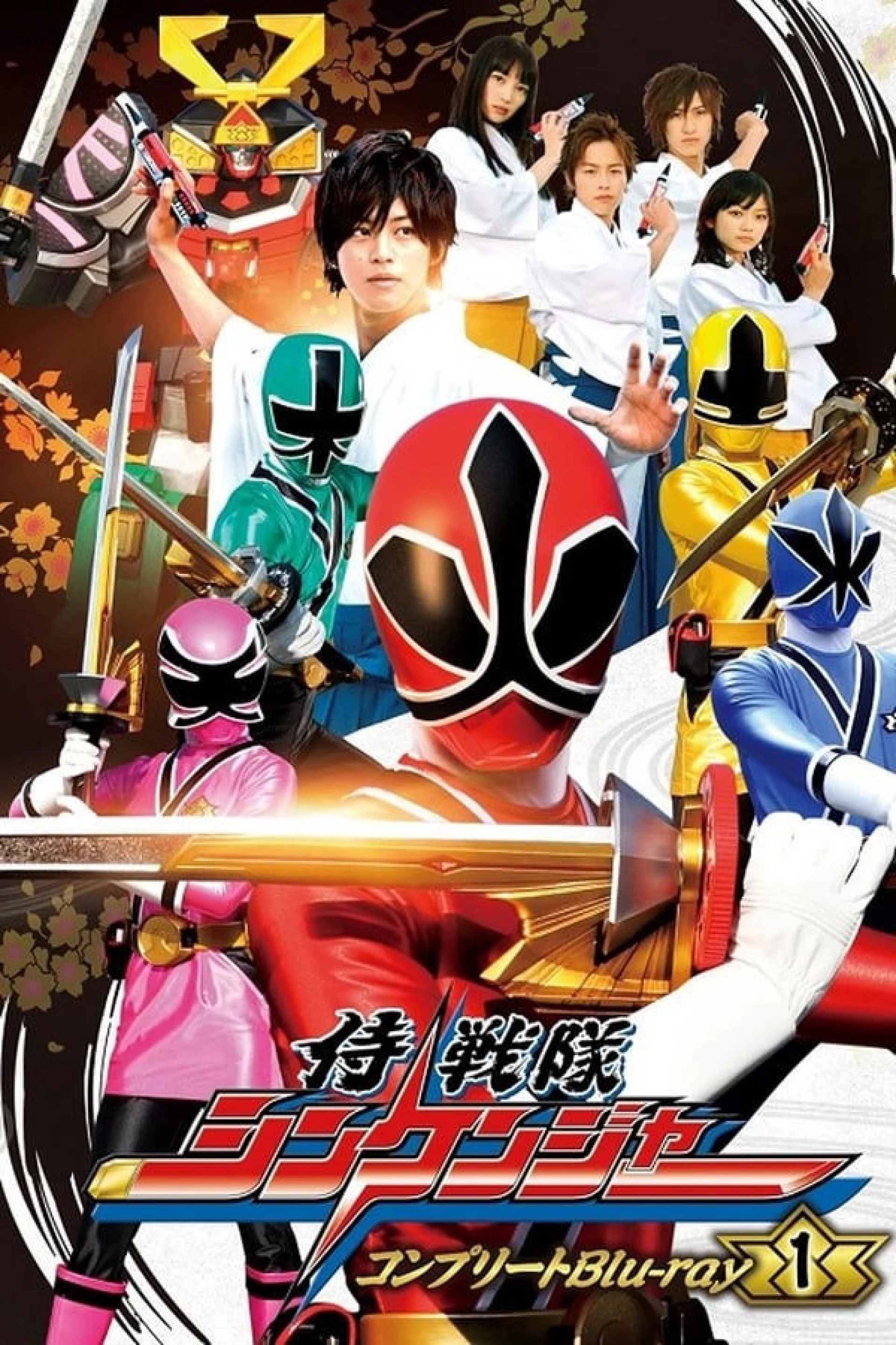 Chiến Đội Thần Kiếm Shinkenger Samurai Sentai Shinkenger