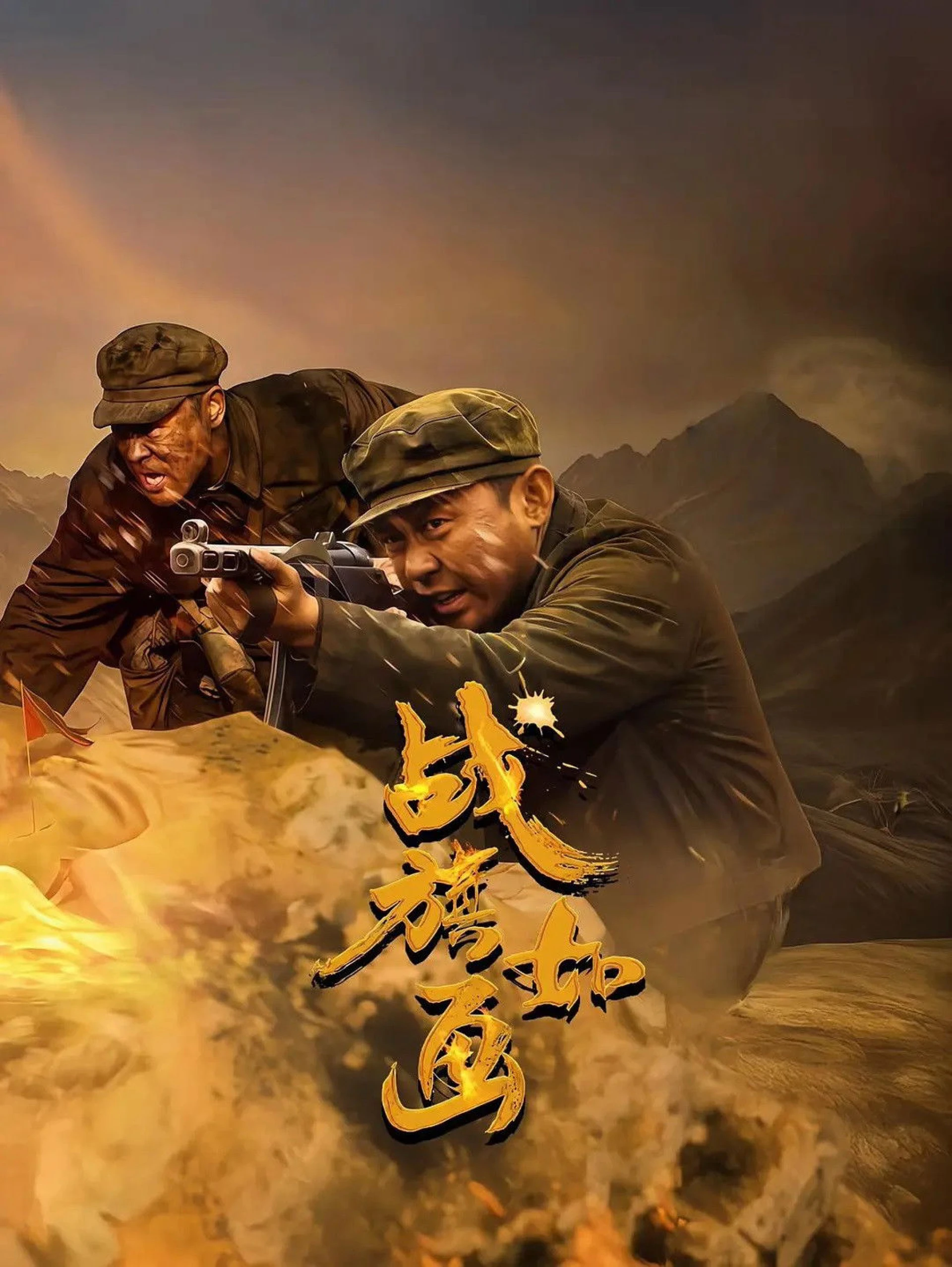 Chiến Kỳ Như Tranh Flags of Glory