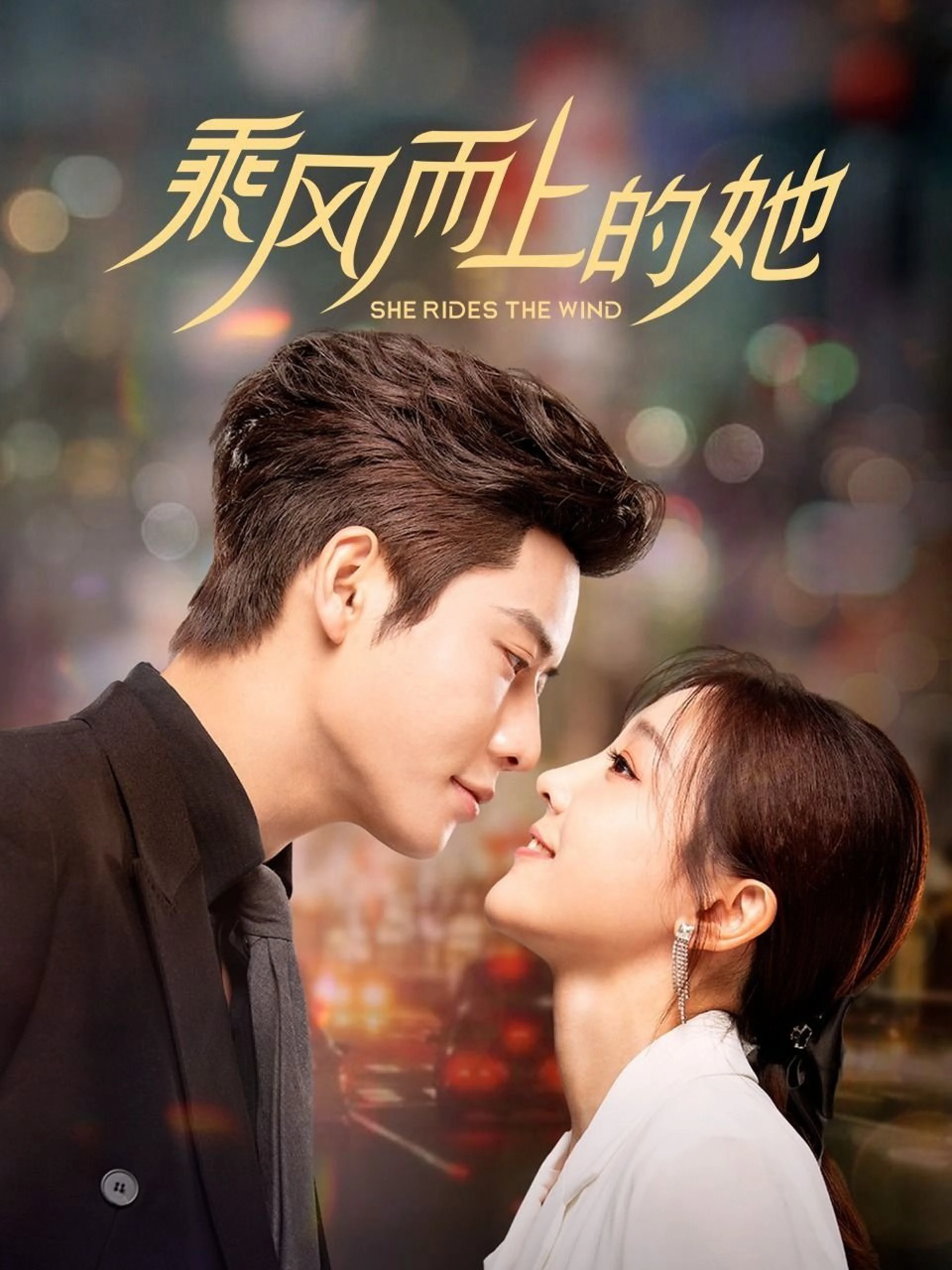 Cô Ấy Đạp Gió Mà Tới She Rides the Wind