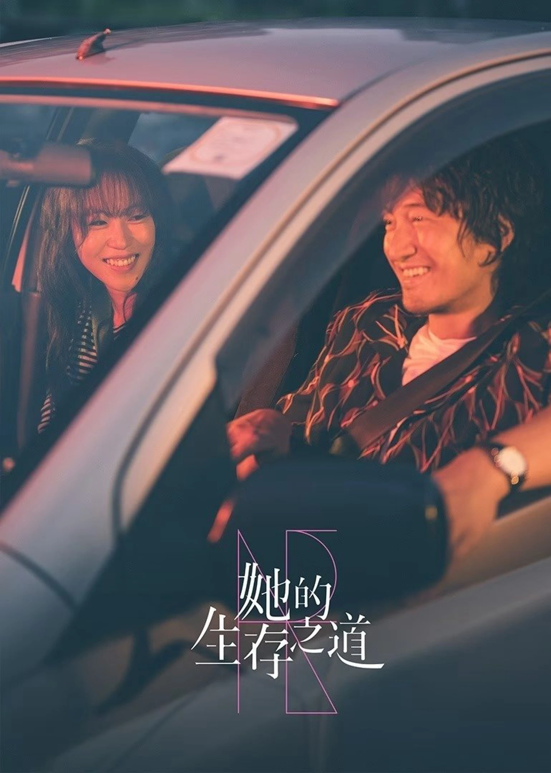 Con Đường Sinh Tồn Của Cô Ấy Her