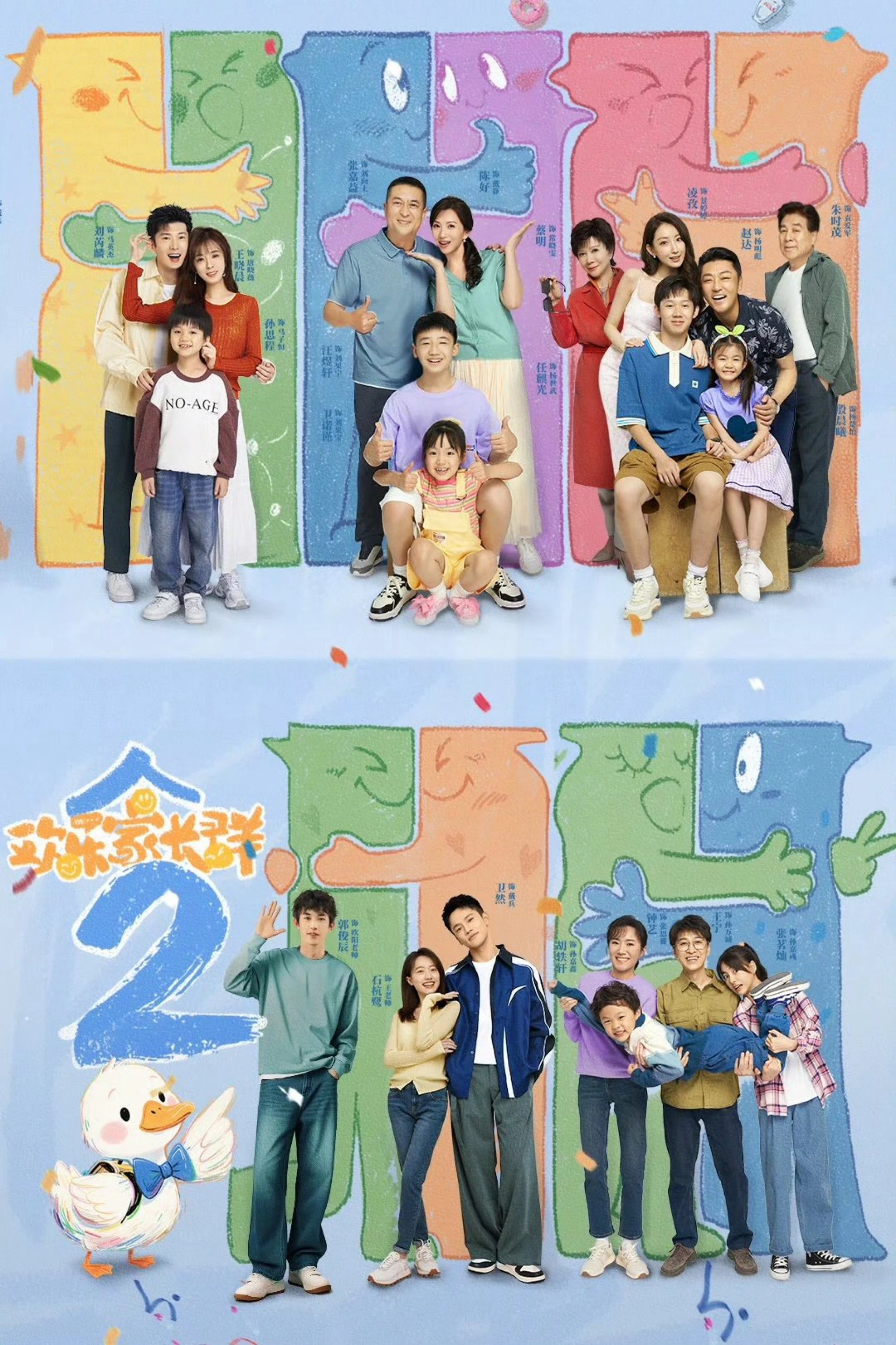 Cùng Nhau Trưởng Thành (Phần 2) Growing Together (Season 2)