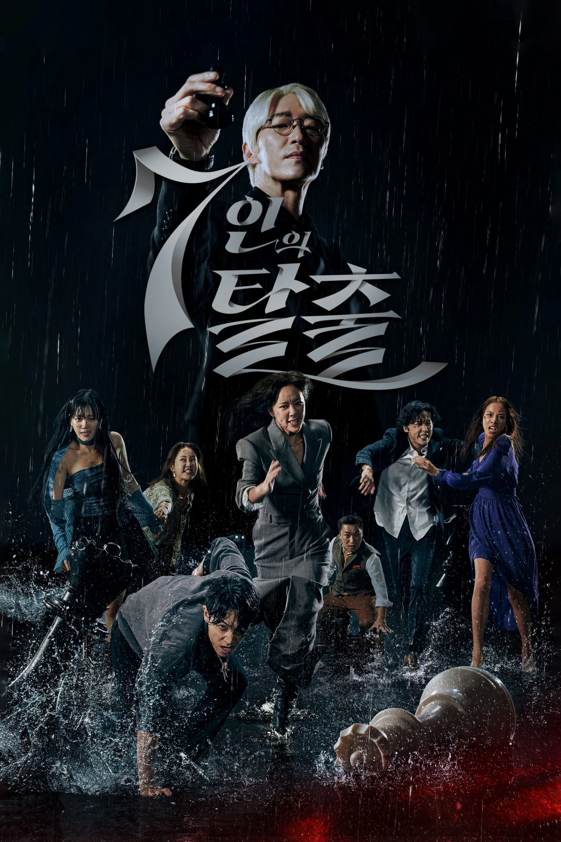 Cuộc Chiến Sinh Tồn (Phần 2) The Escape of the Seven Season 2