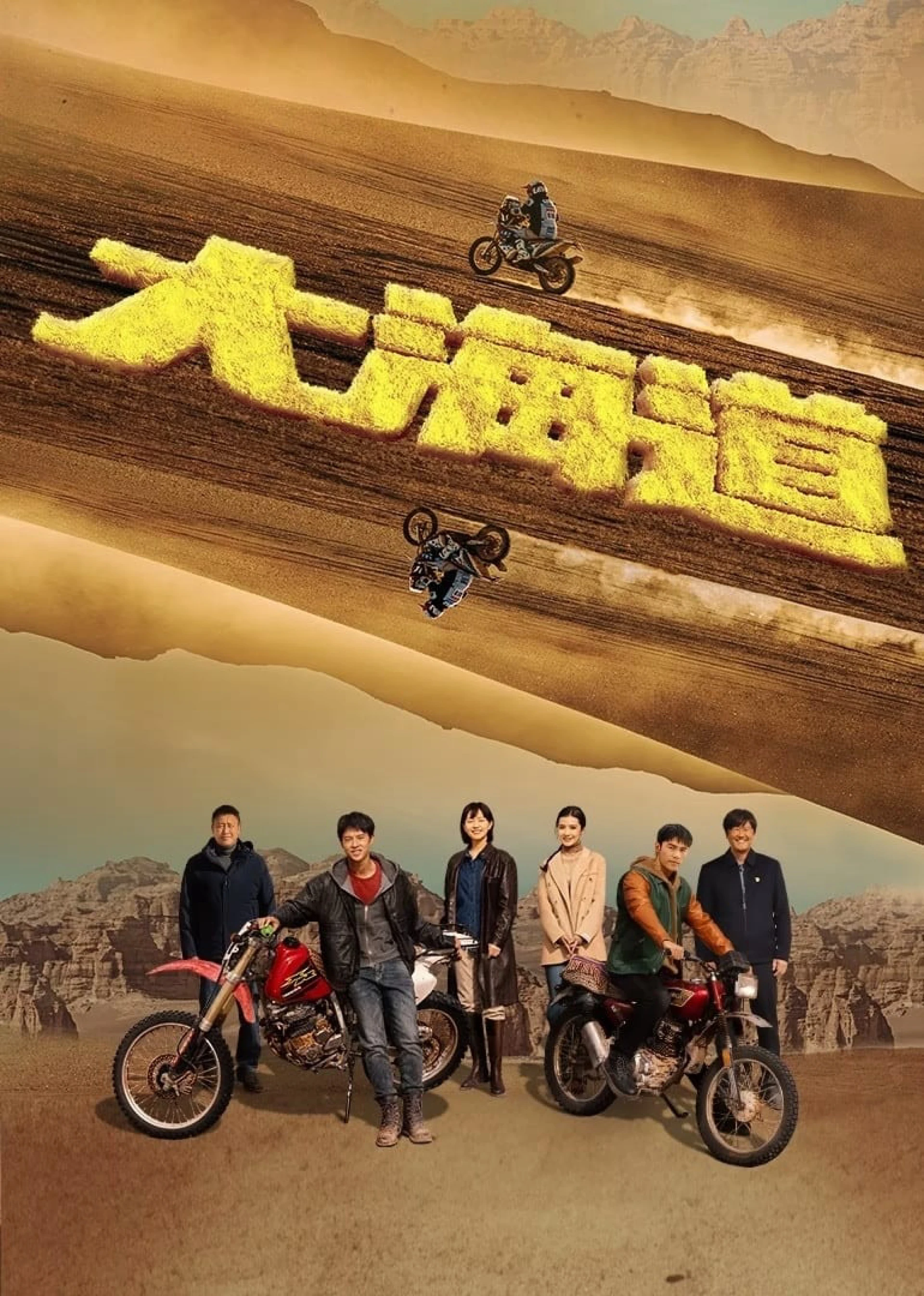 Đại Hải Đạo Brother