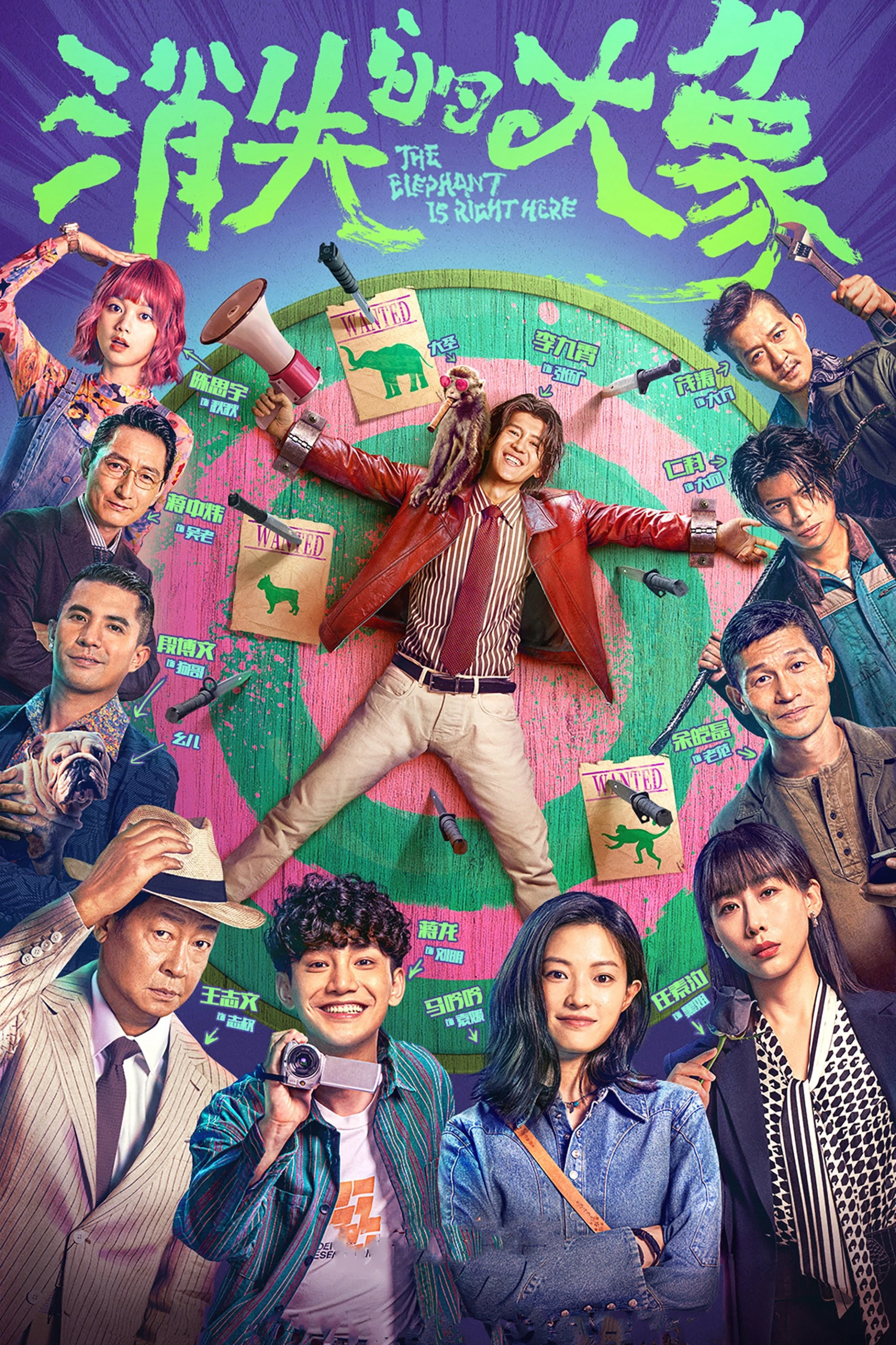 Đại Tượng Biến Mất The Vanished Elephant