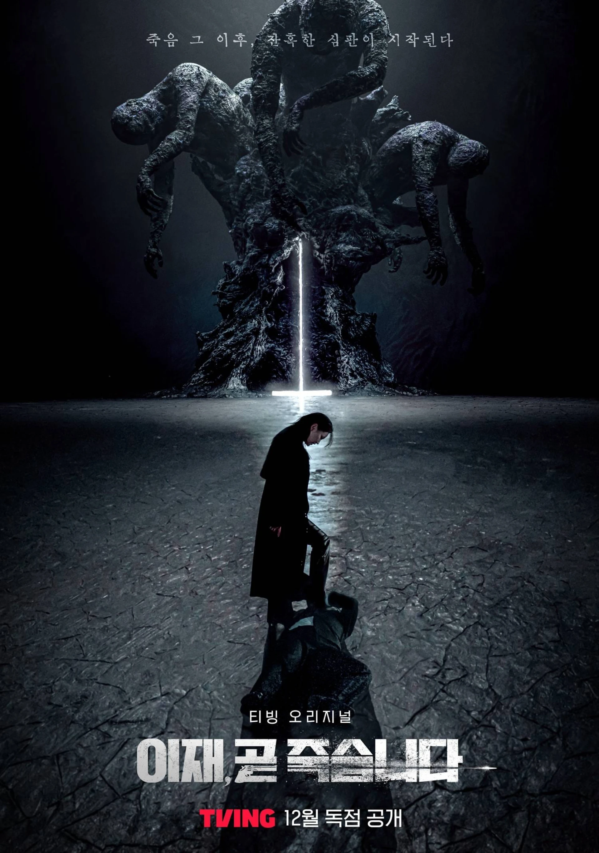 Trò Chơi Sinh Tử Death's Game