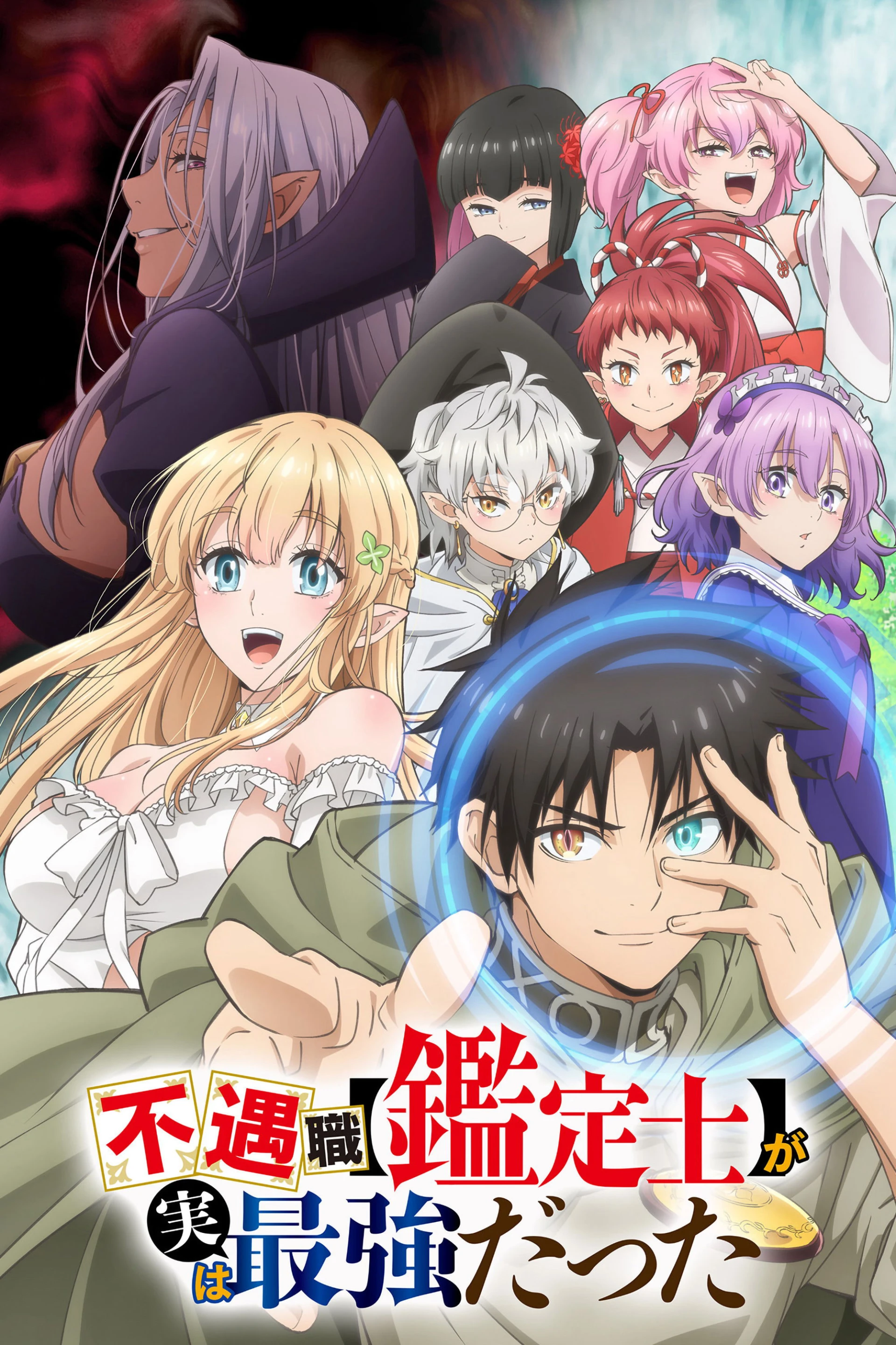 Đen Đủi Khi Có Nghề [Giám Định Sĩ] Nhưng Tôi Lại Là Người Mạnh Nhất Even Given the Worthless "Appraiser" Class, I'm Actually the Strongest