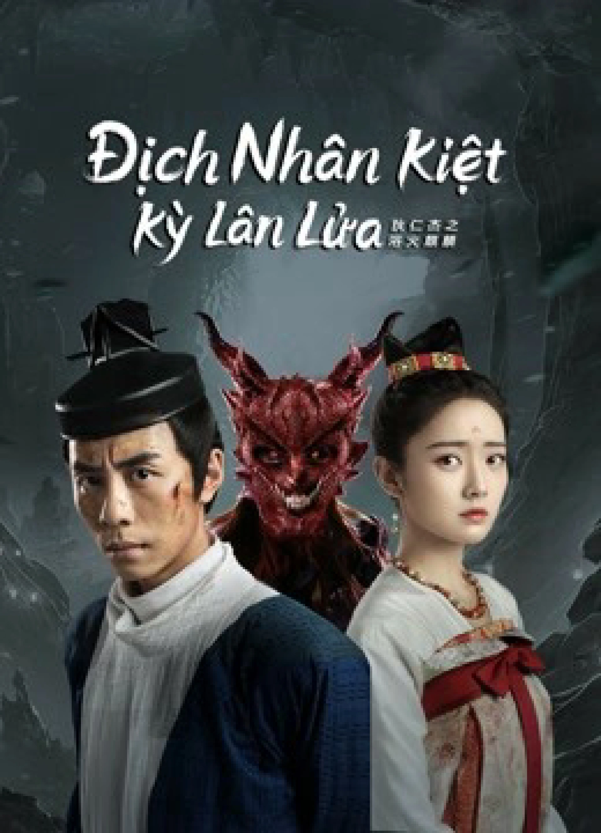 Địch Nhân Kiệt: Kỳ Lân Lửa Di Renjie-Fire Kirin