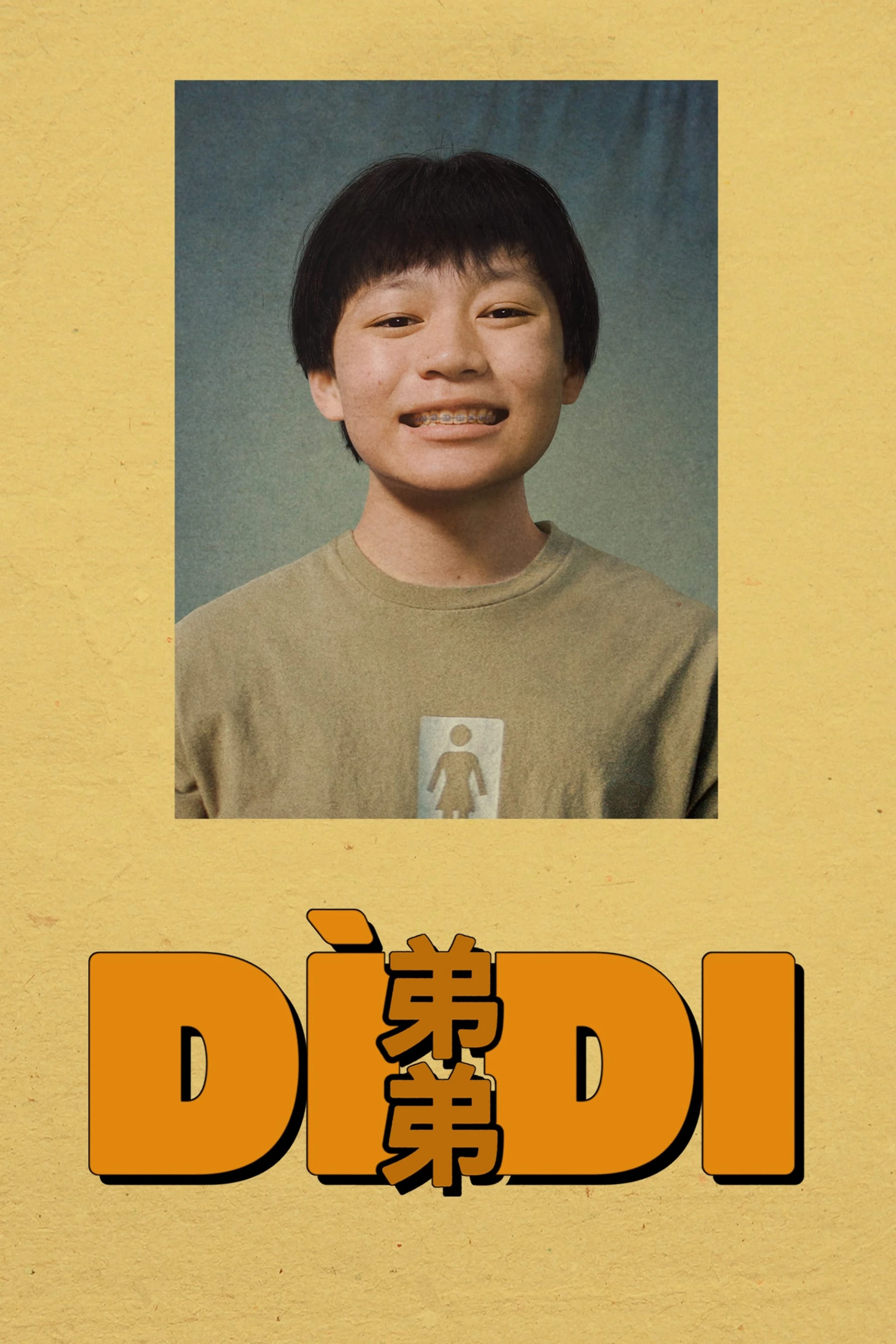 Dìdi Dìdi (弟弟)