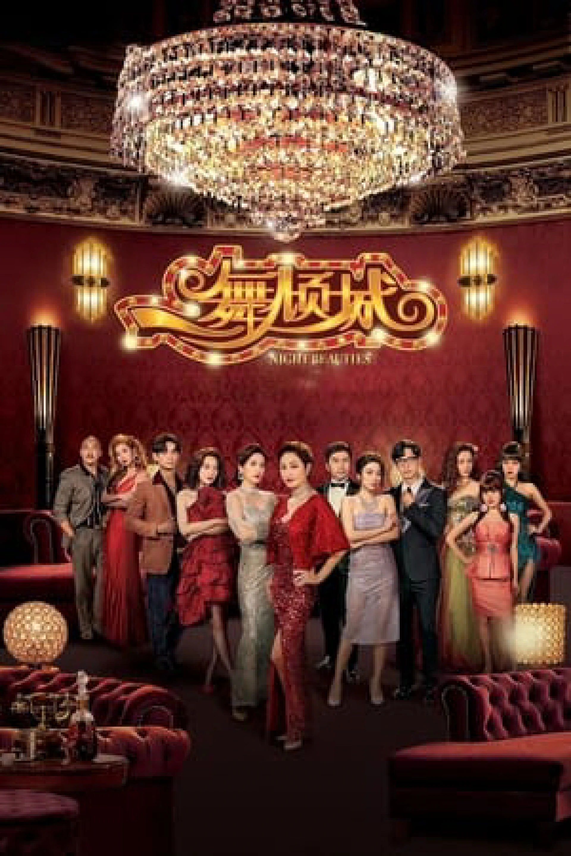 Điệu Nhảy Khuynh Thành Night Beauties