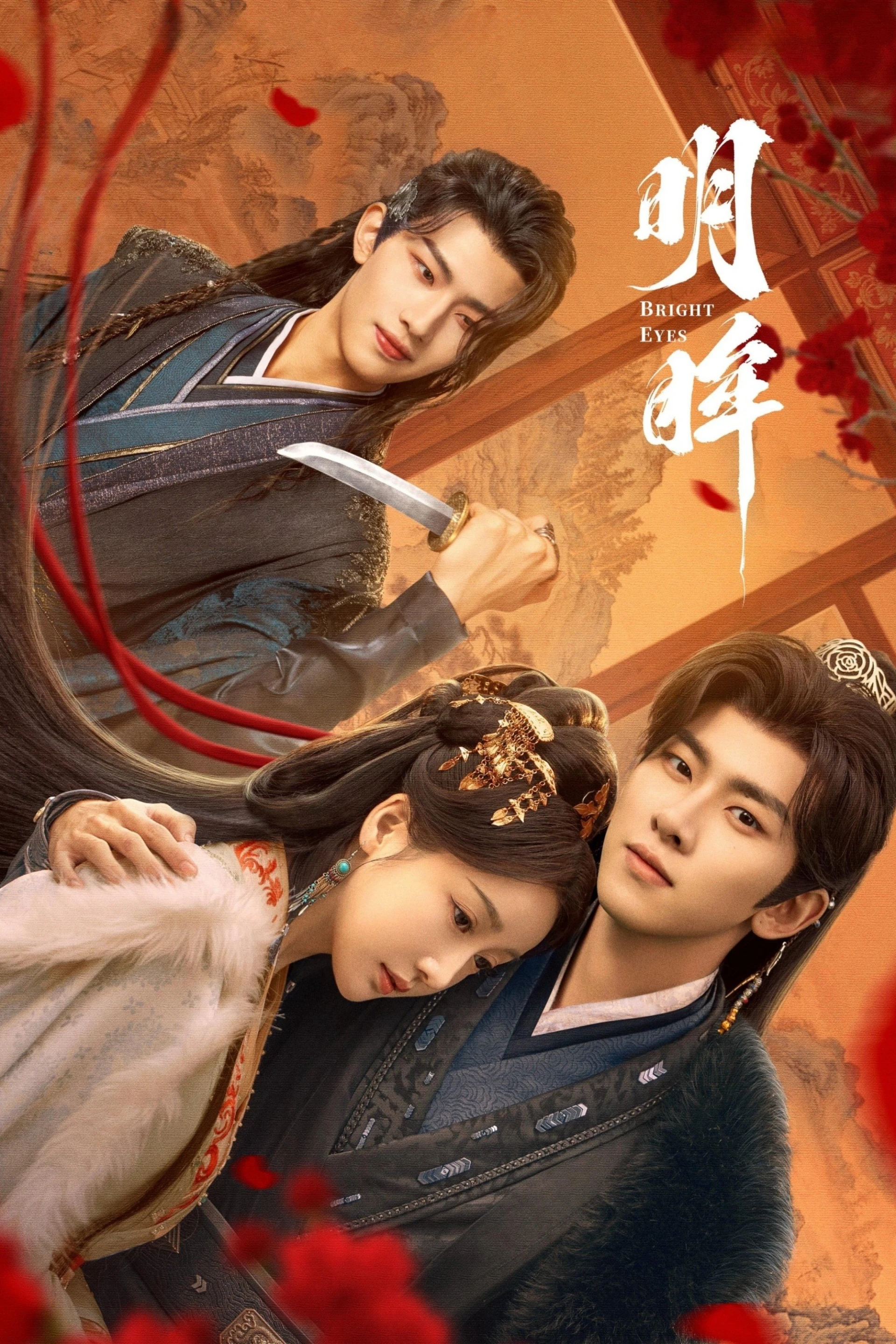 Đôi Mắt Sáng Bright Eyes