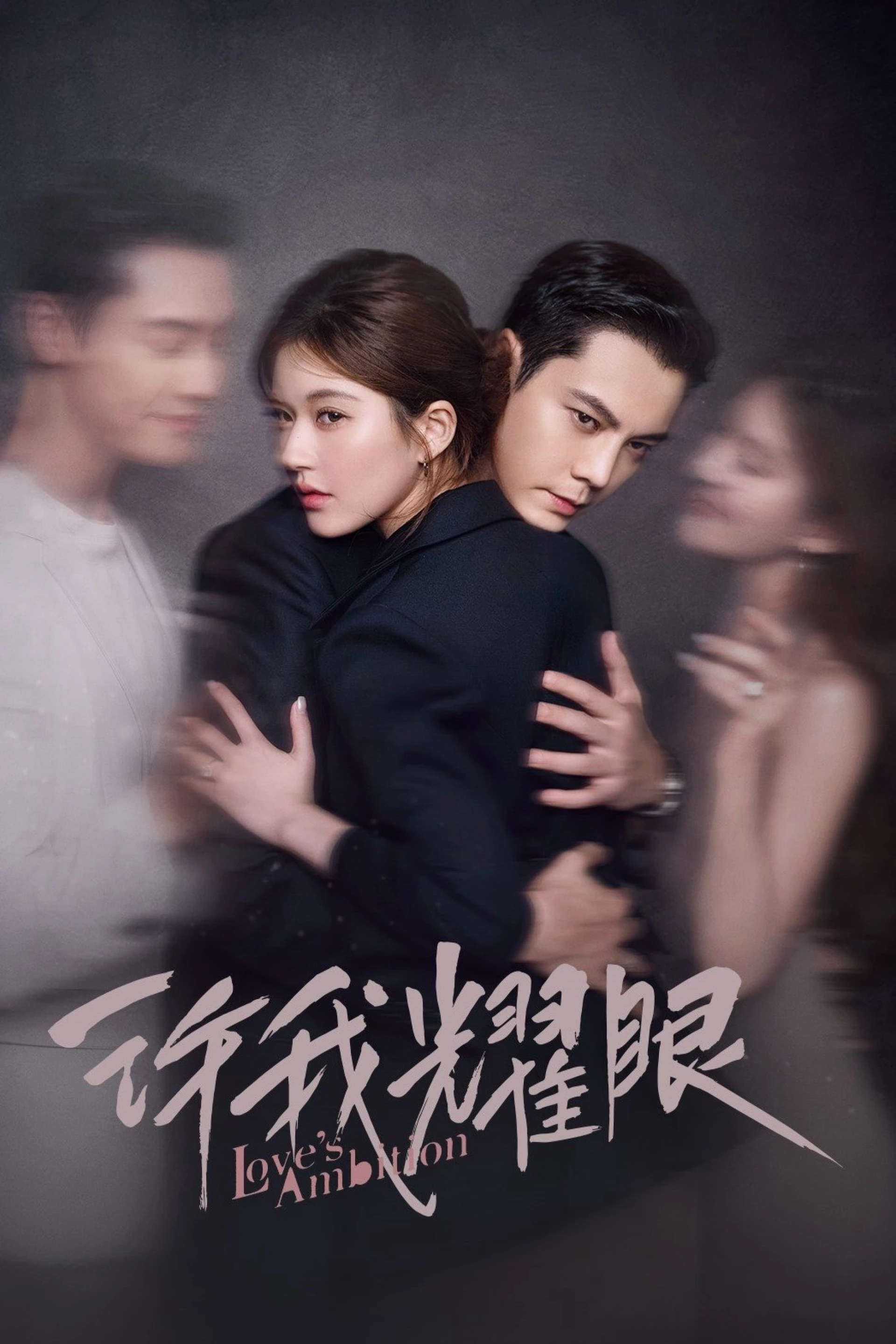 Hãy Để Tôi Tỏa Sáng Love's Ambition