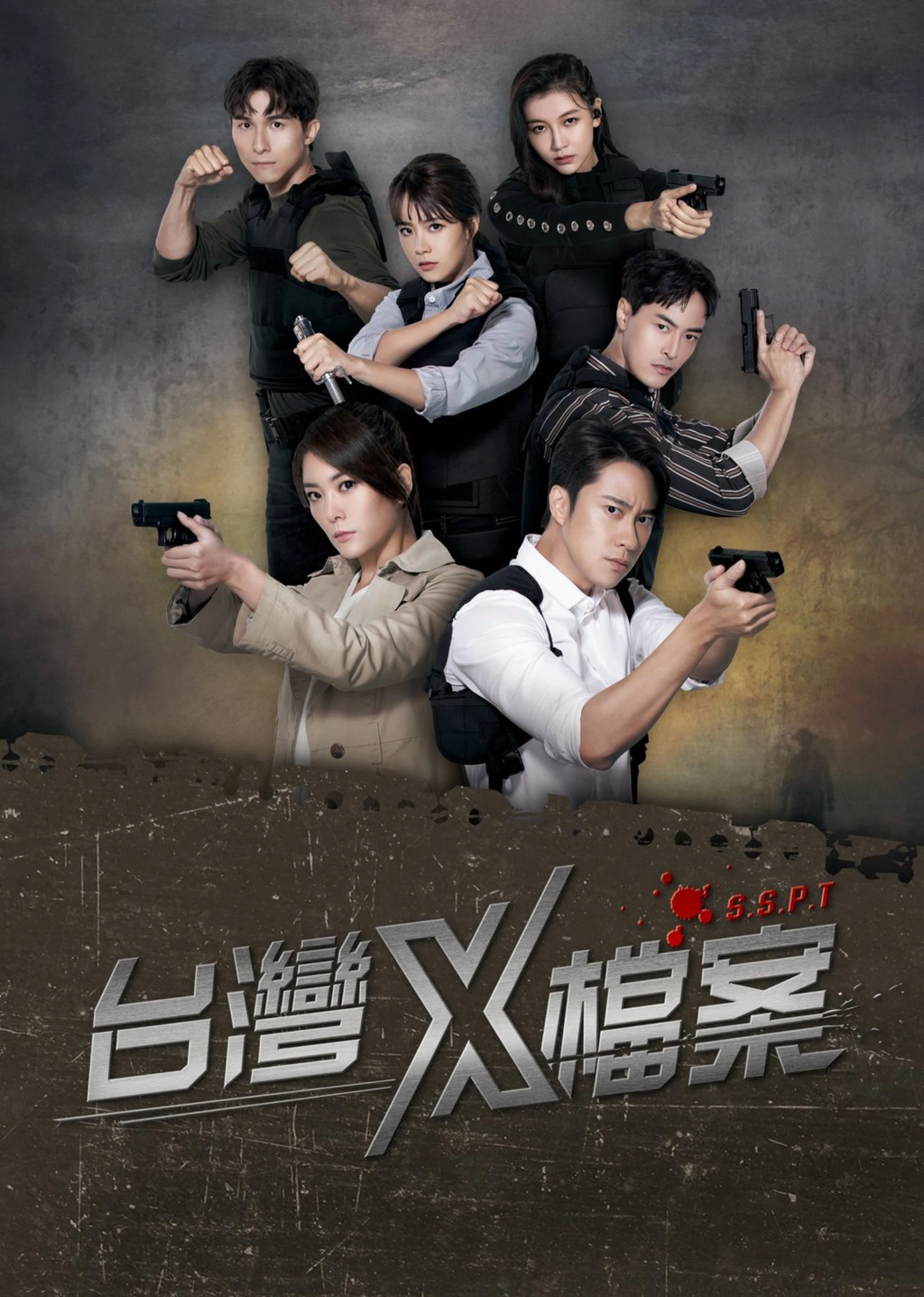 Hồ Sơ X (Phần 1) S.S.P.T (Season 1)