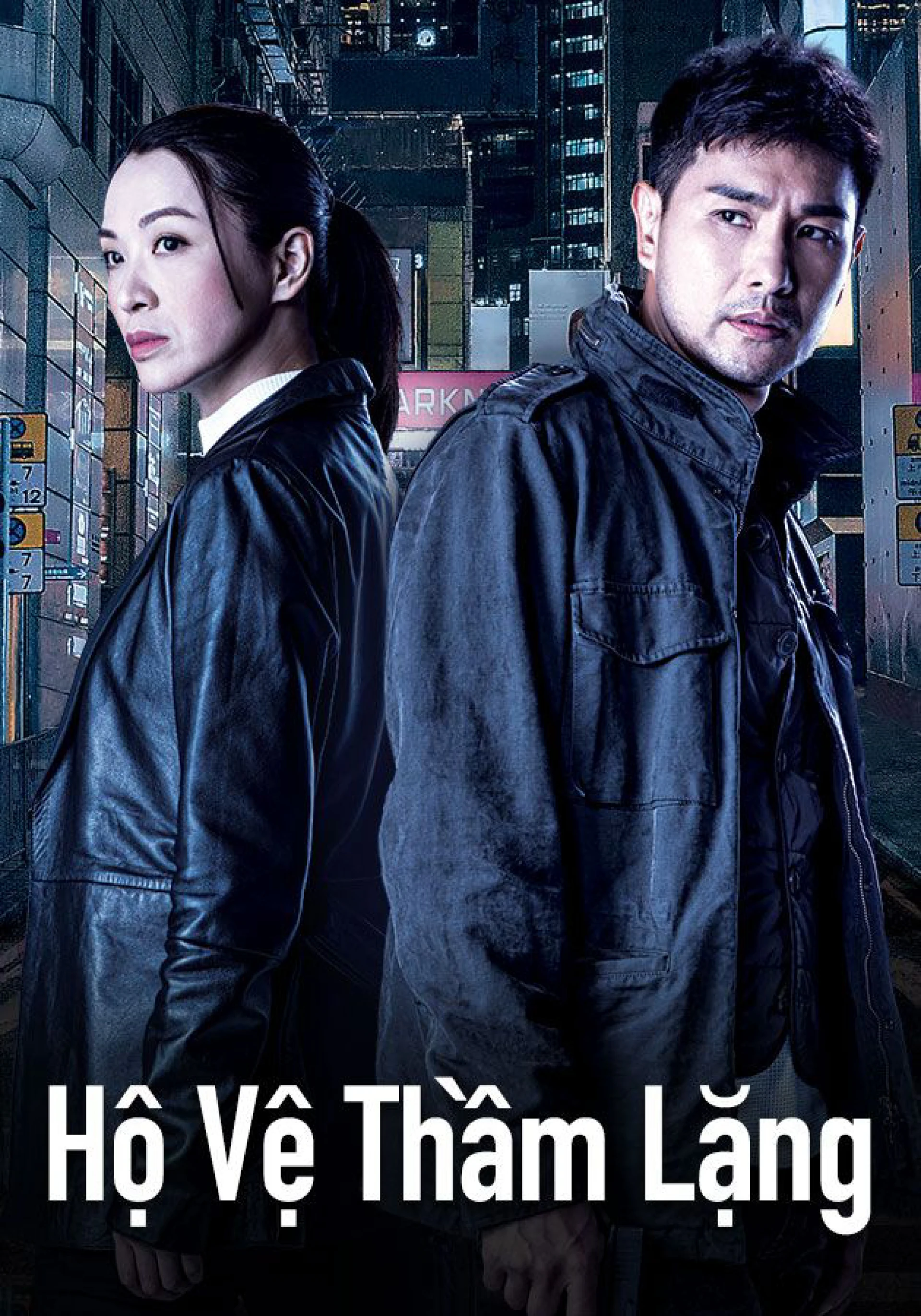 HỘ VỆ THẦM LẶNG HỘ VỆ THẦM LẶNG