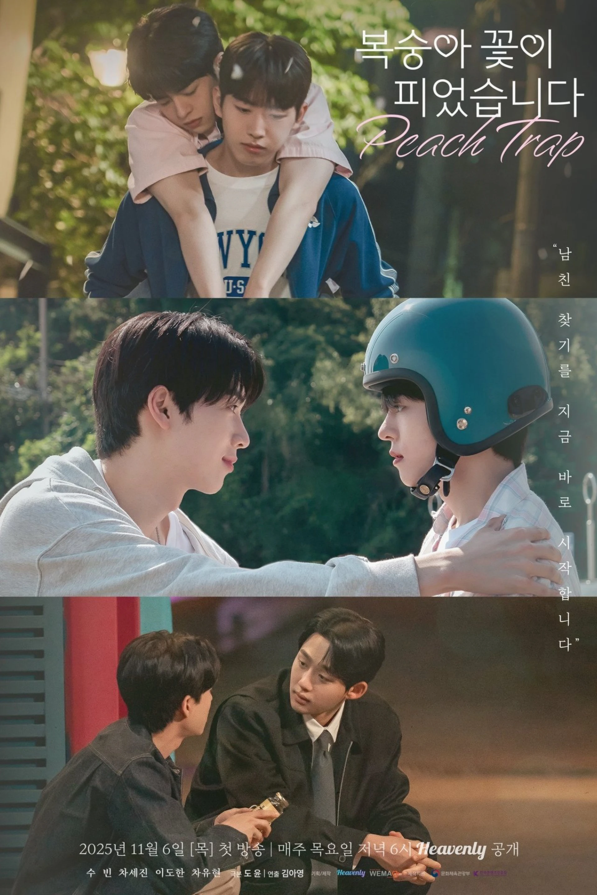 Hoa Đào Nở Peach Trap