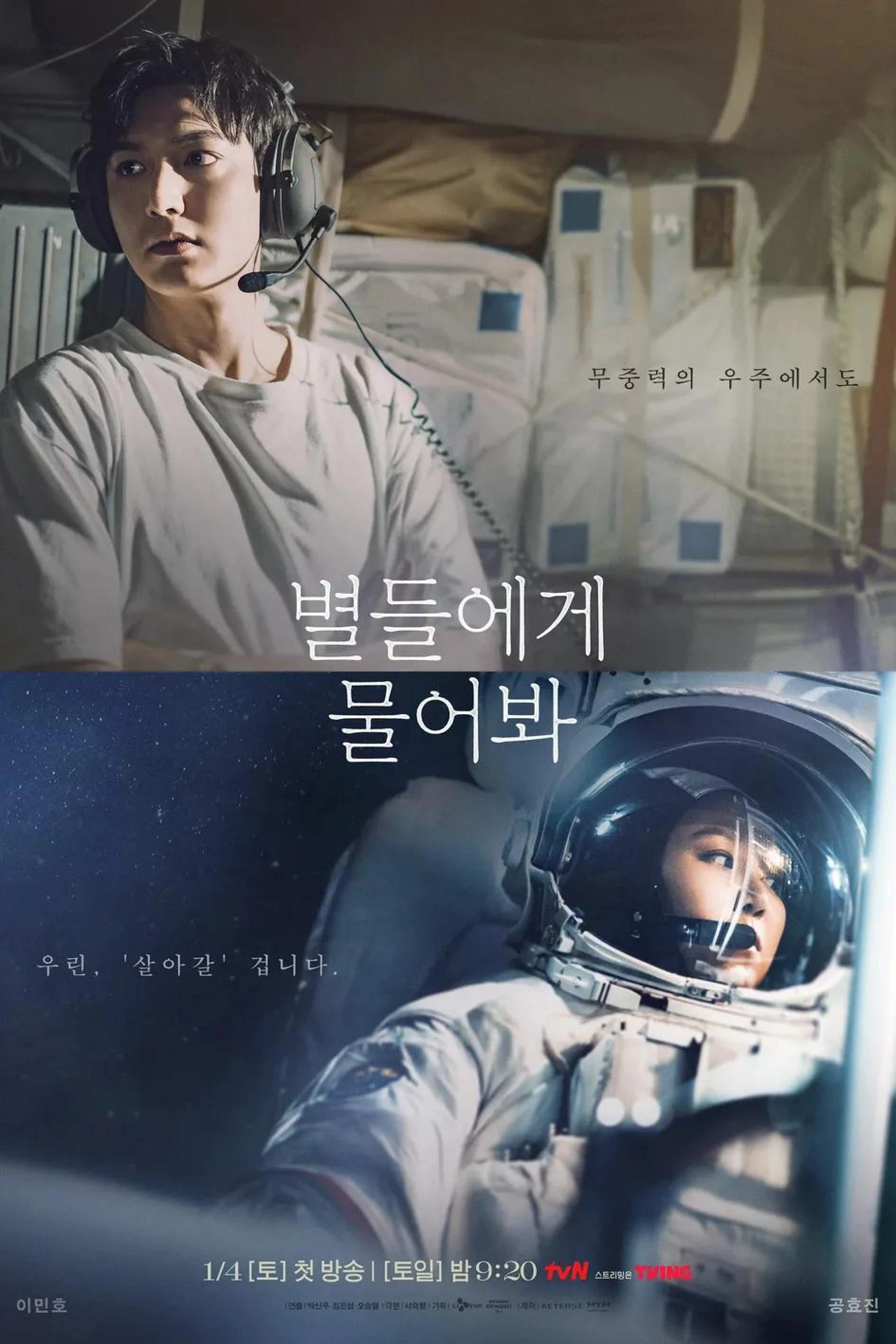 Hỏi Các Vì Sao When the Stars Gossip