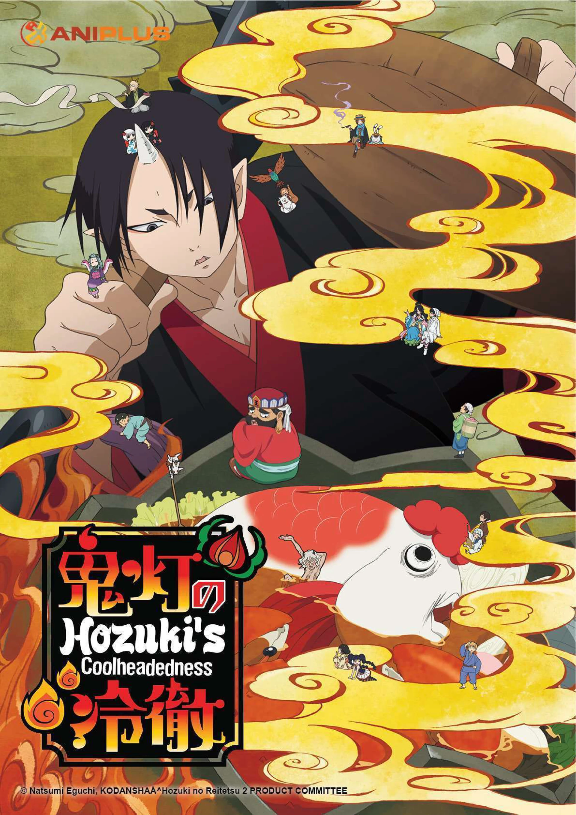Hozuki: Phụ tá Diêm vương (Phần 1) Hozuki's Coolheadedness (Season 1)