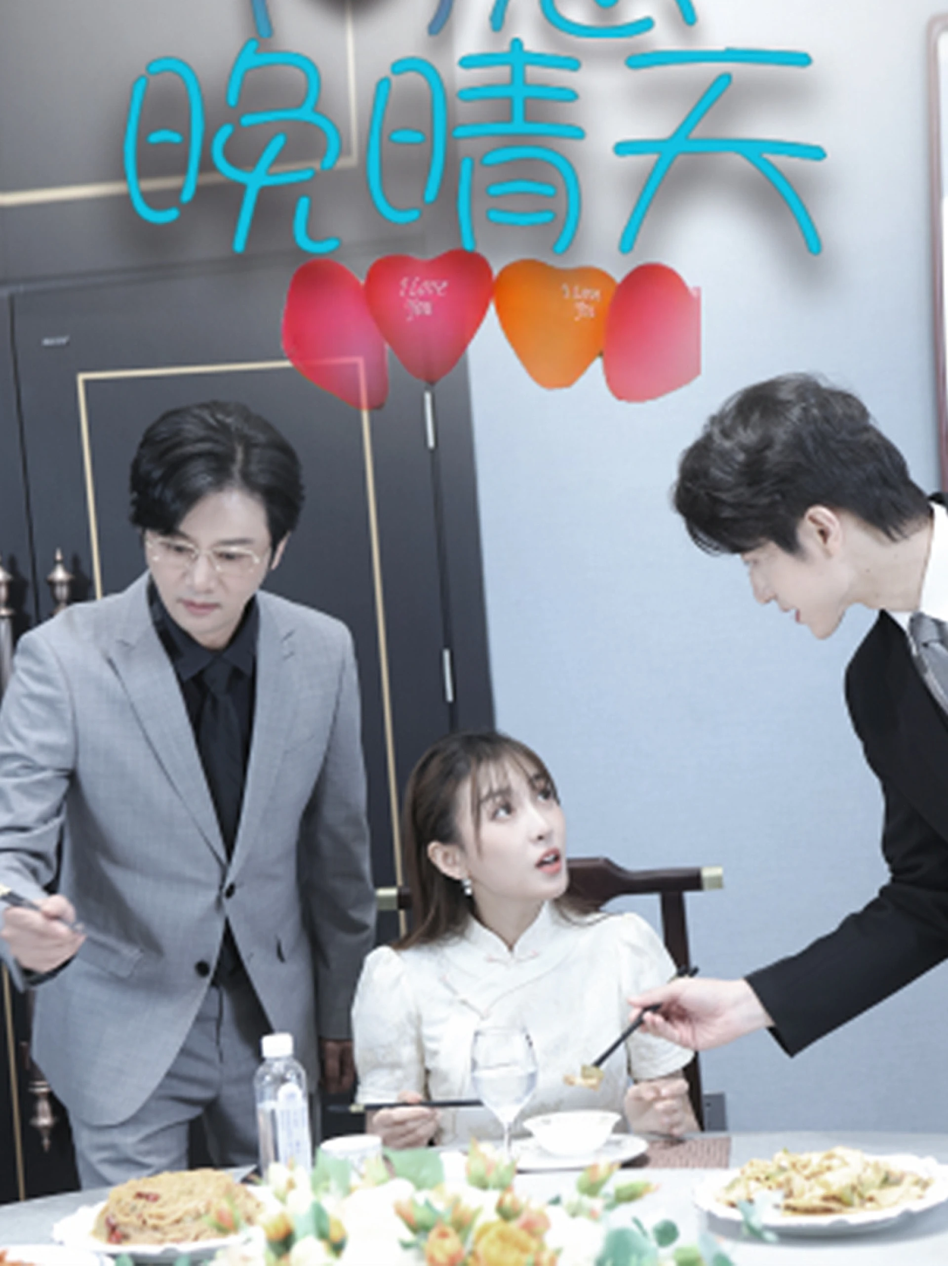 Hướng Đến Bầu Trời Chiều Trong Sáng 向意晚晴天