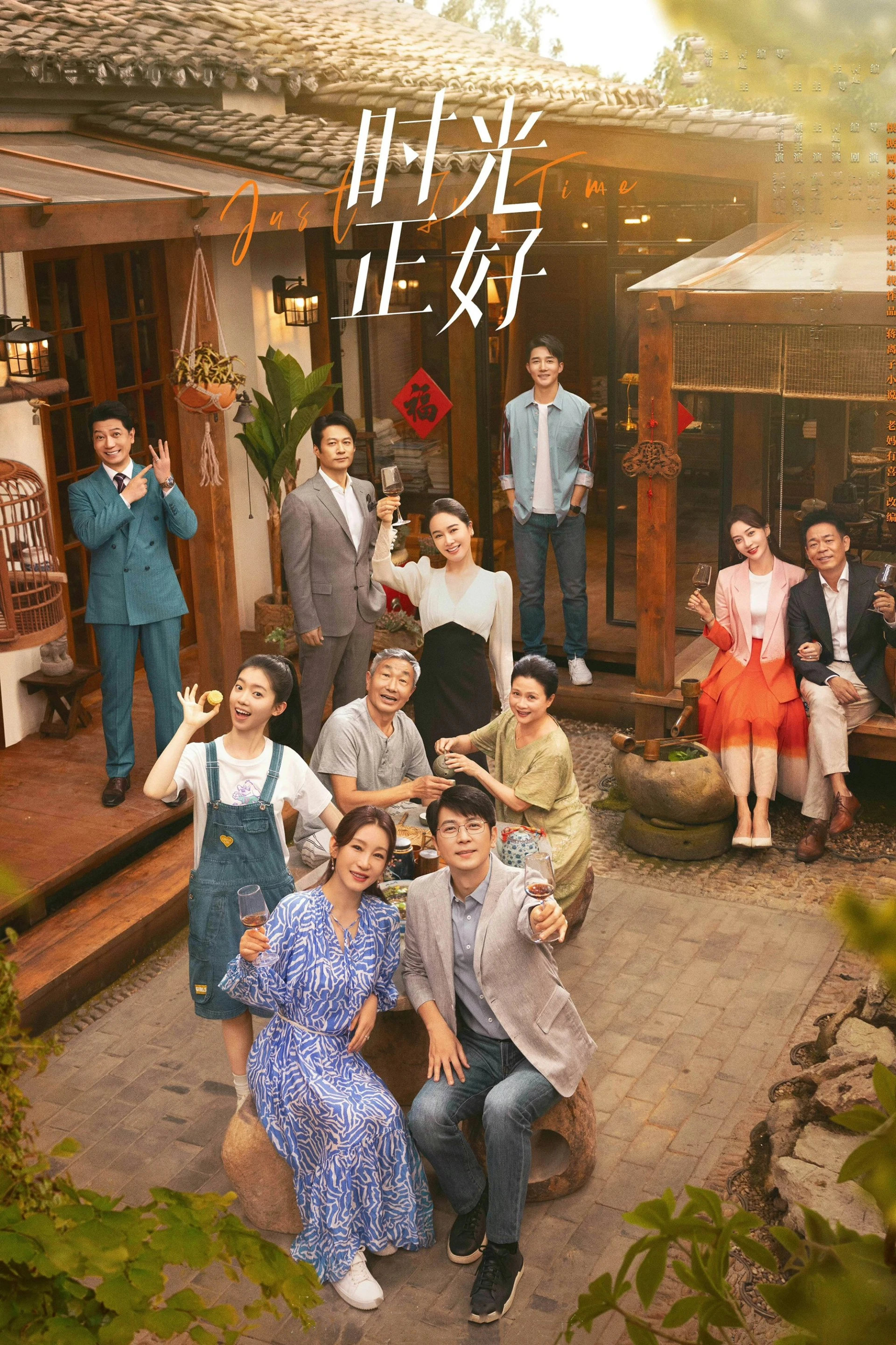 Just in Time Just in Time