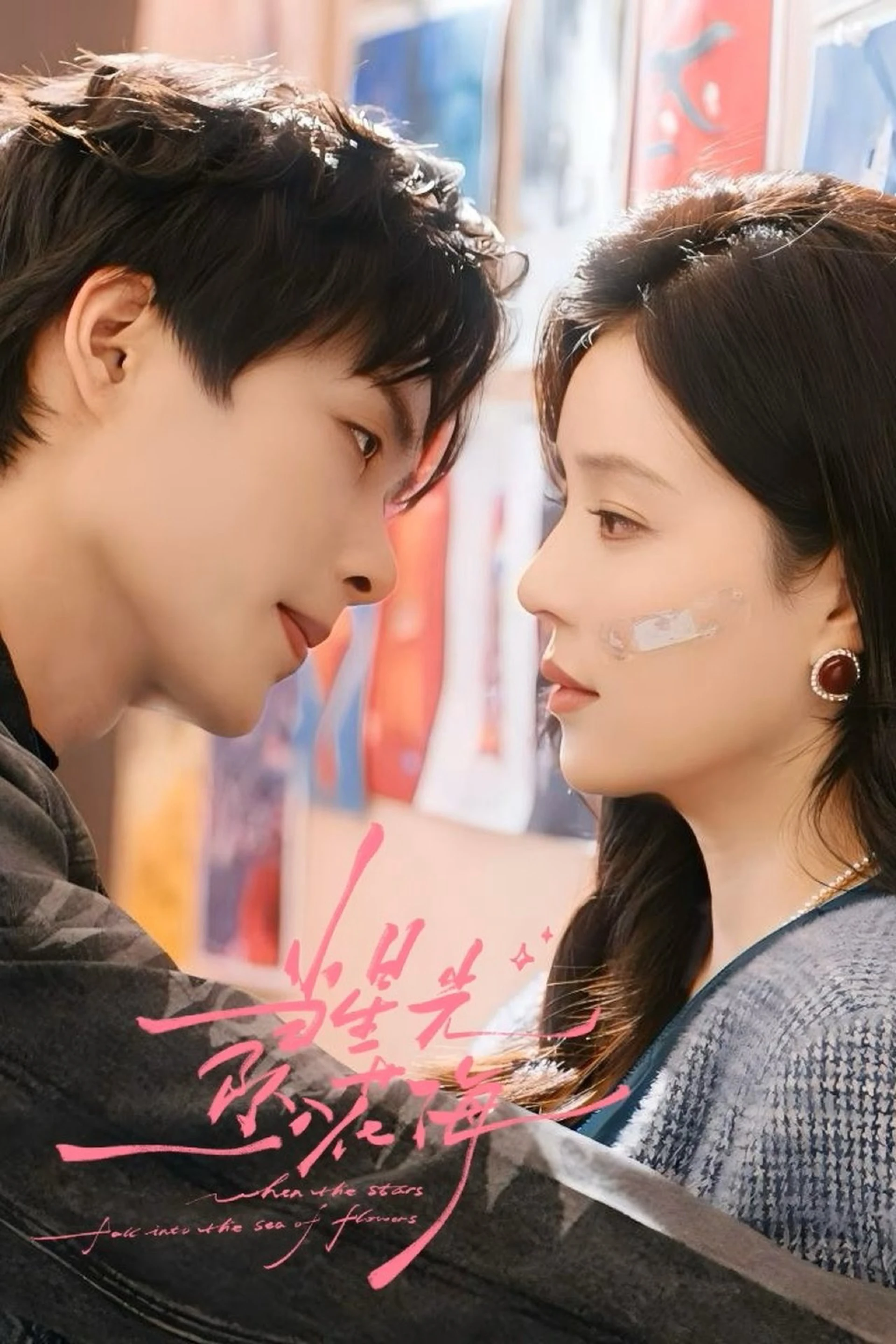 Khi Ánh Sao Rơi Xuống Biển Hoa When the Stars Fall into the Sea of Flowers ||  Starlit Bloom