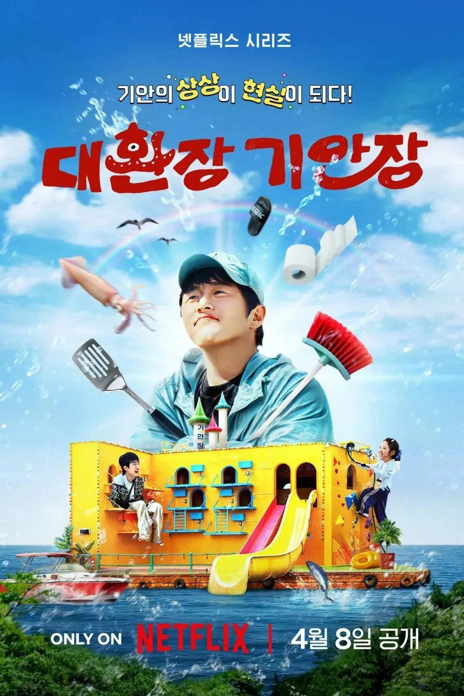 Kian's Bizarre B&B Kian's Bizarre B&B