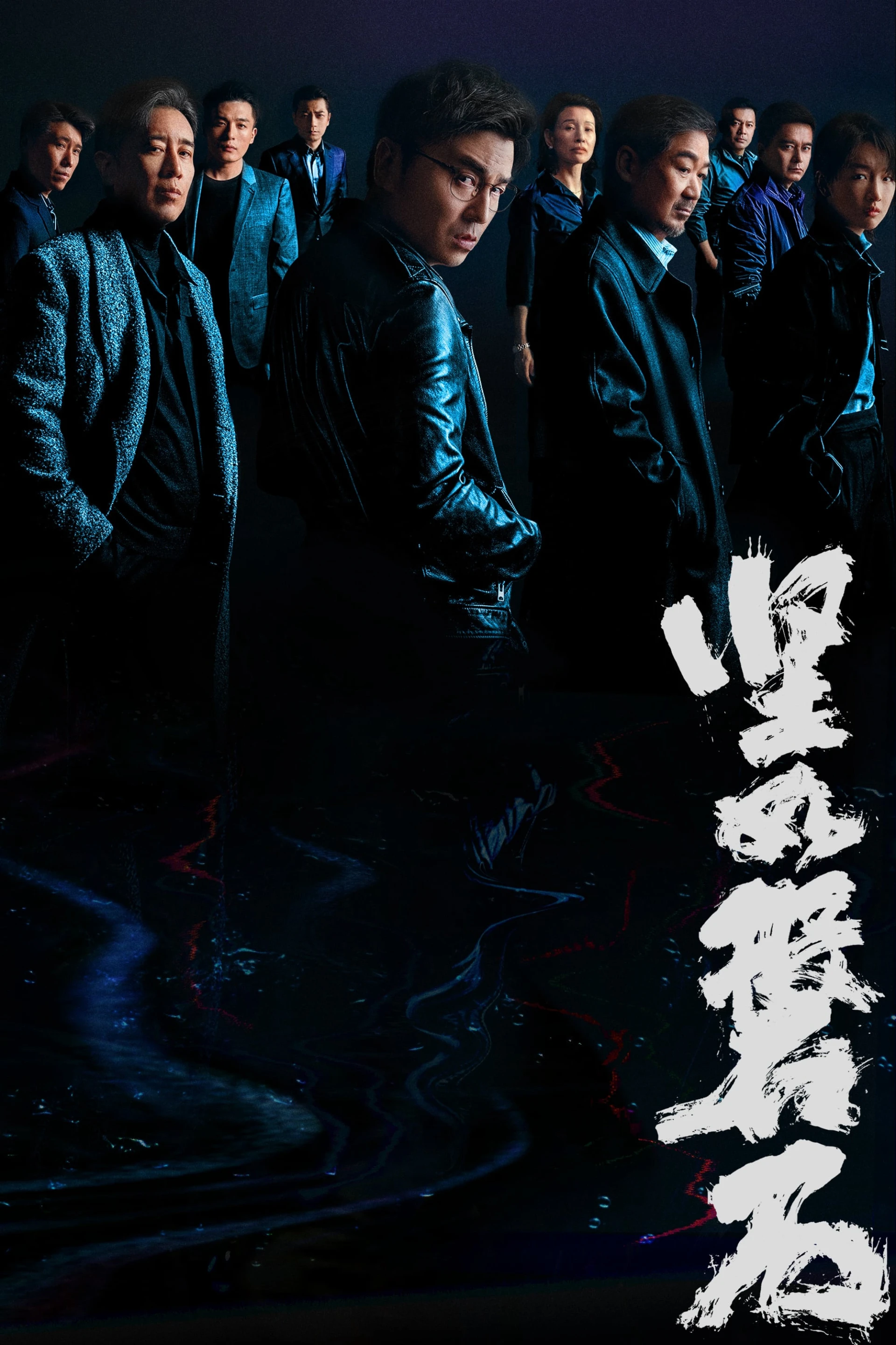 Kiên Như Bàn Thạch Under the Light