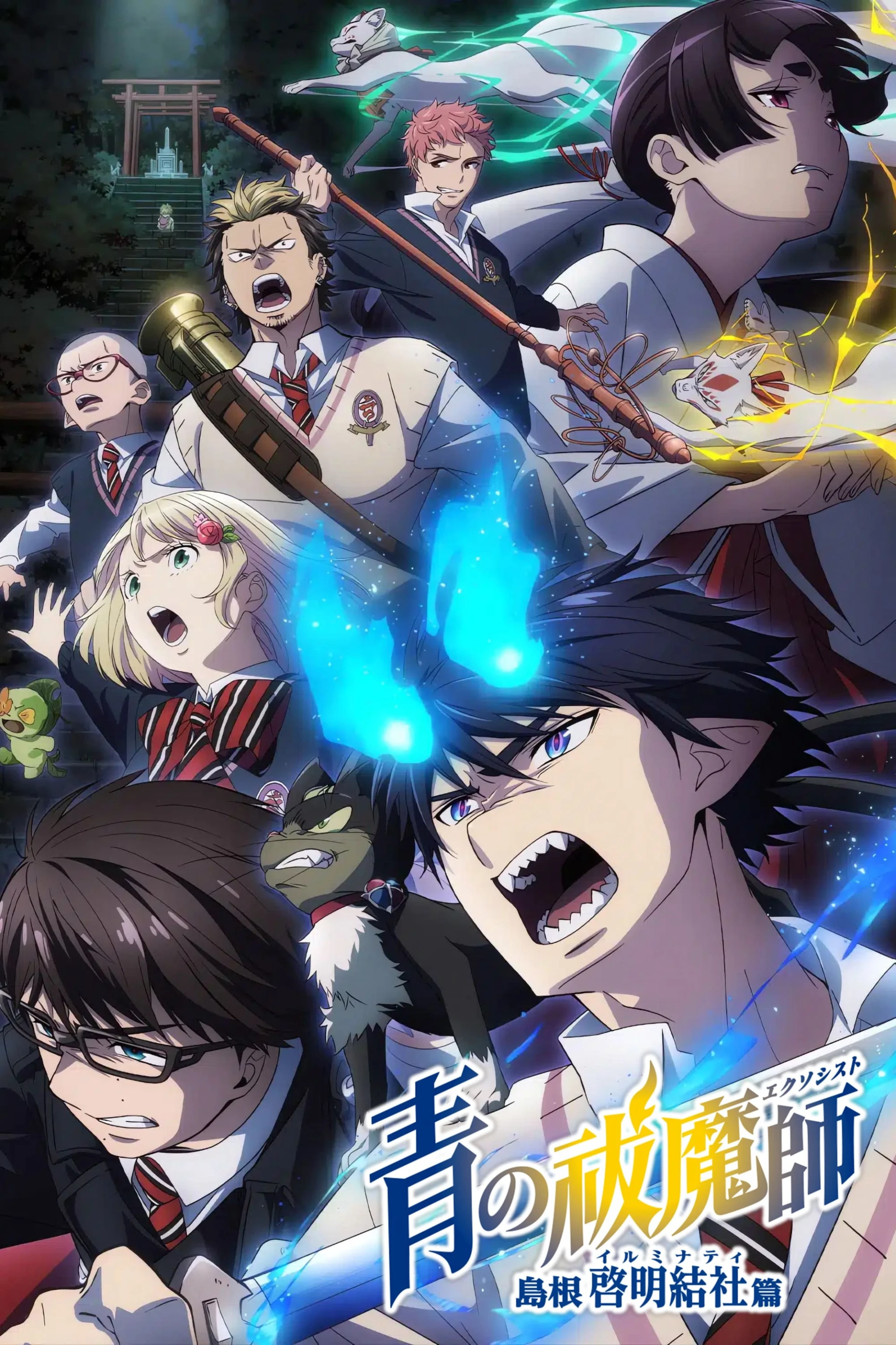Lam Hỏa Diệt Quỷ (Phần 3) Blue Exorcist Season 3