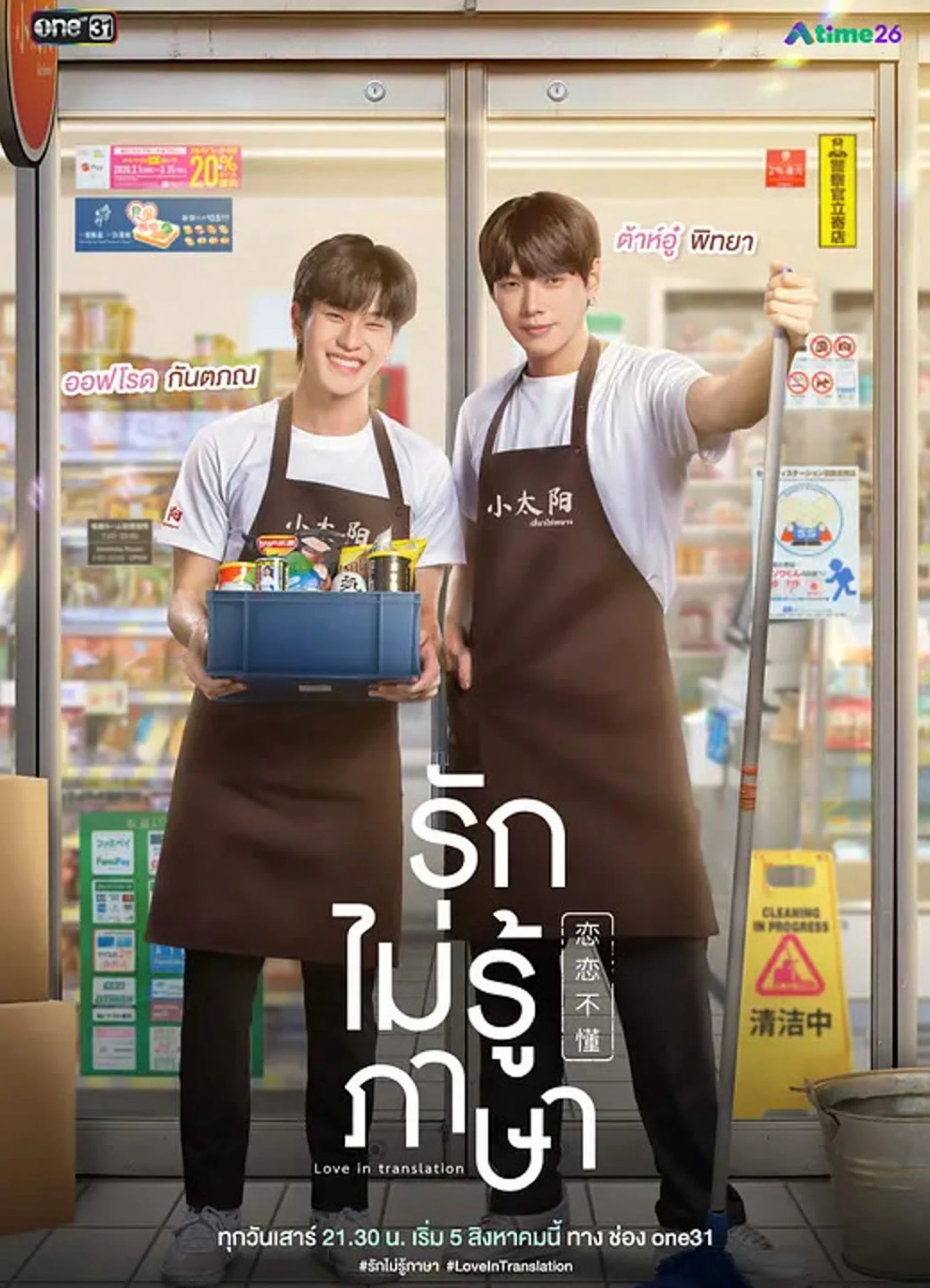 Love in Translation Love in Translation