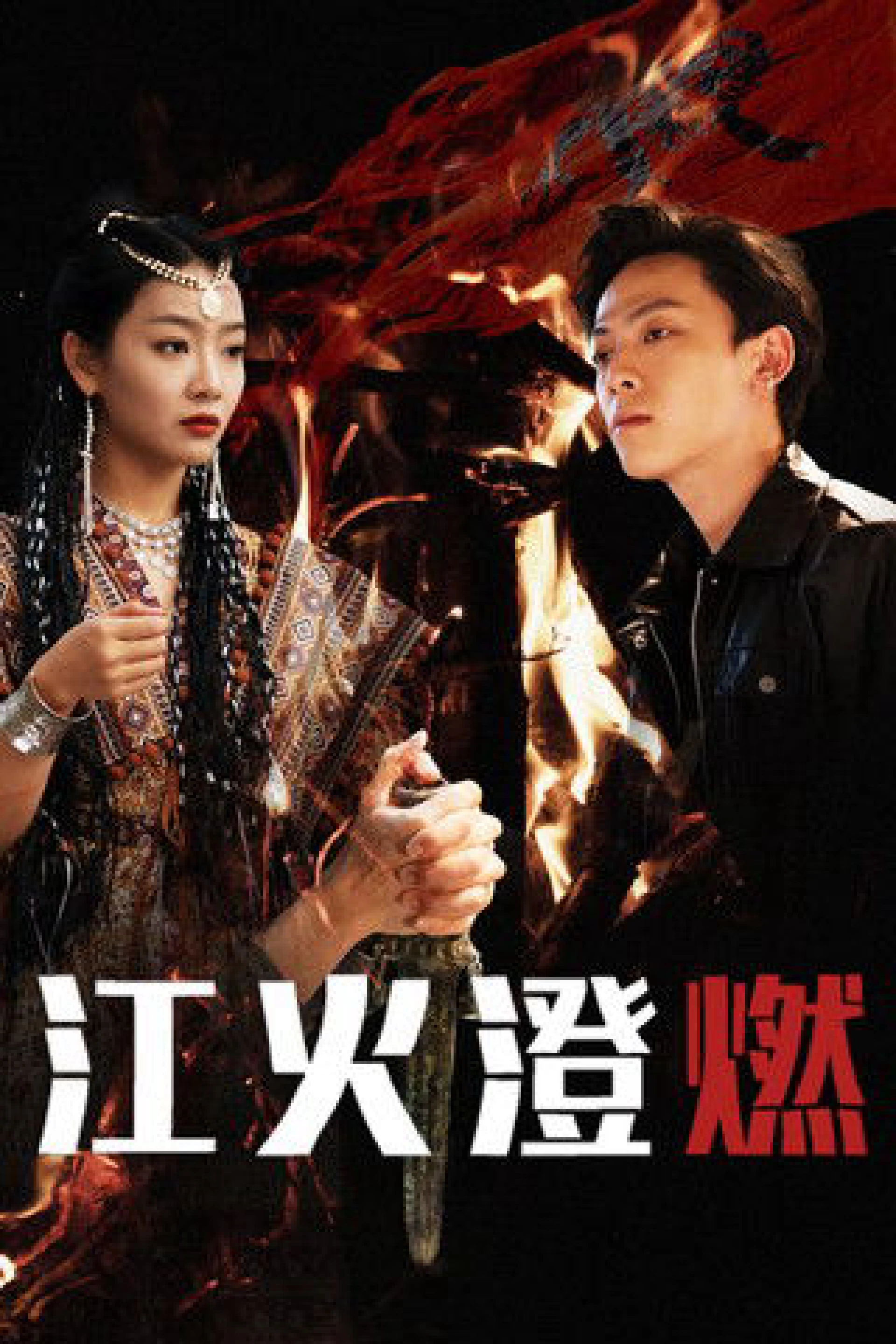 Lửa Cháy Trên Sông River accompanies Fire