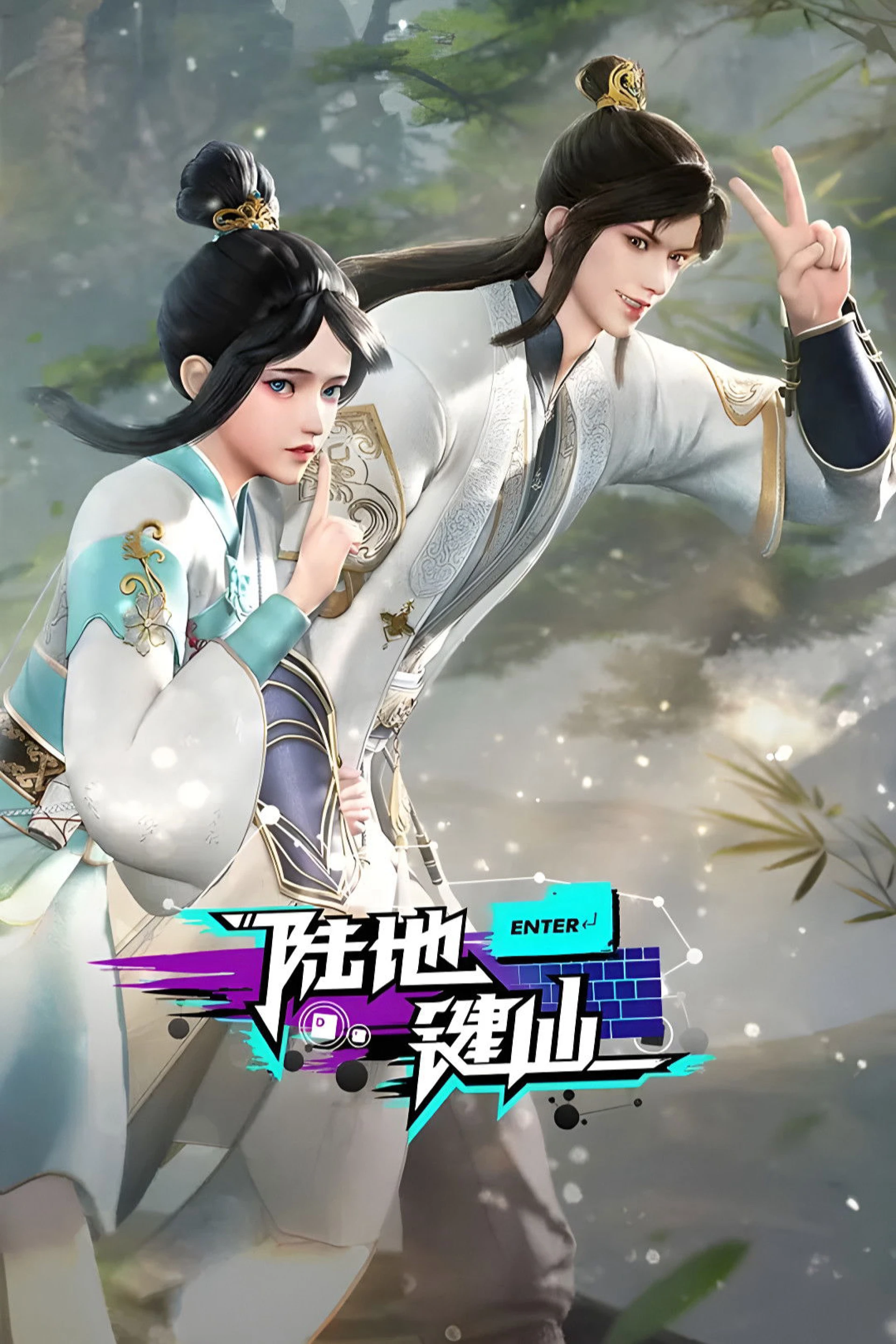 Lục Địa Kiện Tiên Keyboard  Immortal