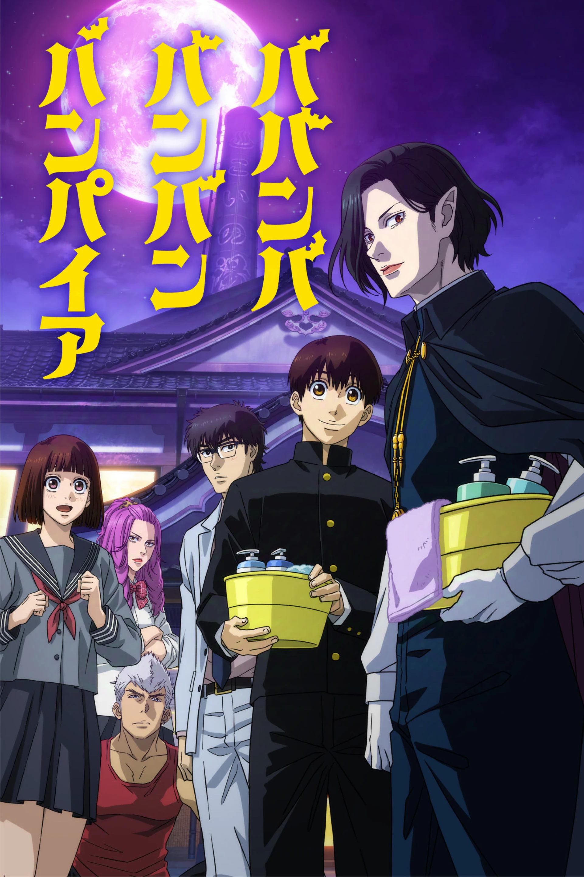 Ma ma ma ma cà rồng Babanba Banban Vampire