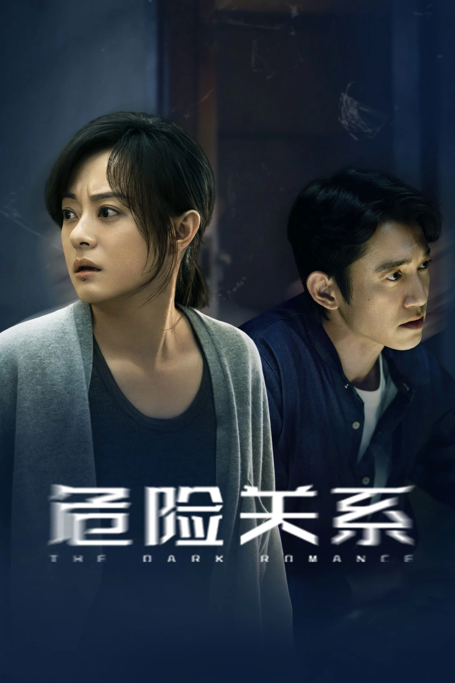 Mối Quan Hệ Nguy Hiểm The Dark Romance