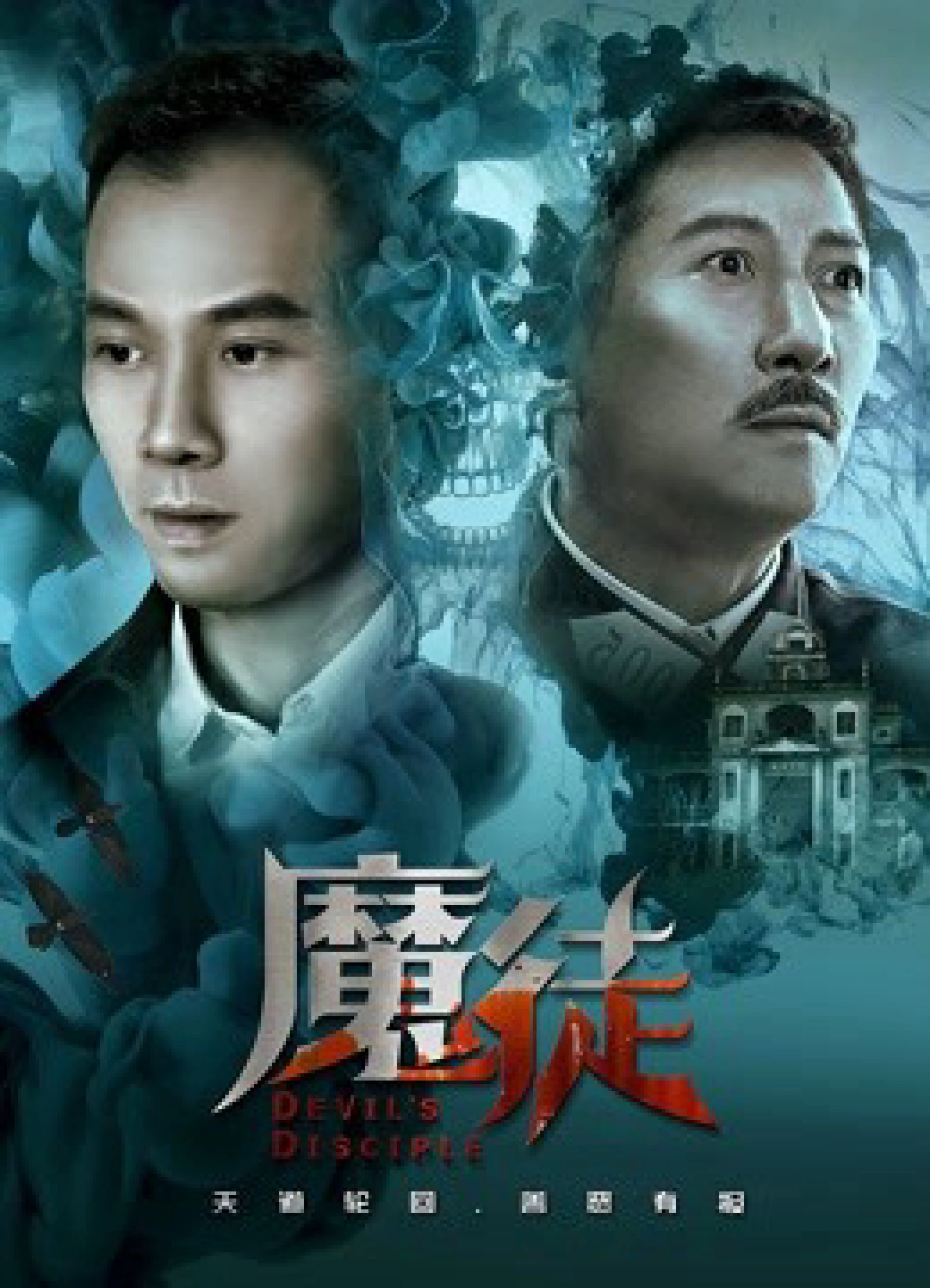 Môn đồ của quỷ Devil&#x27;&#x27;s Disciple