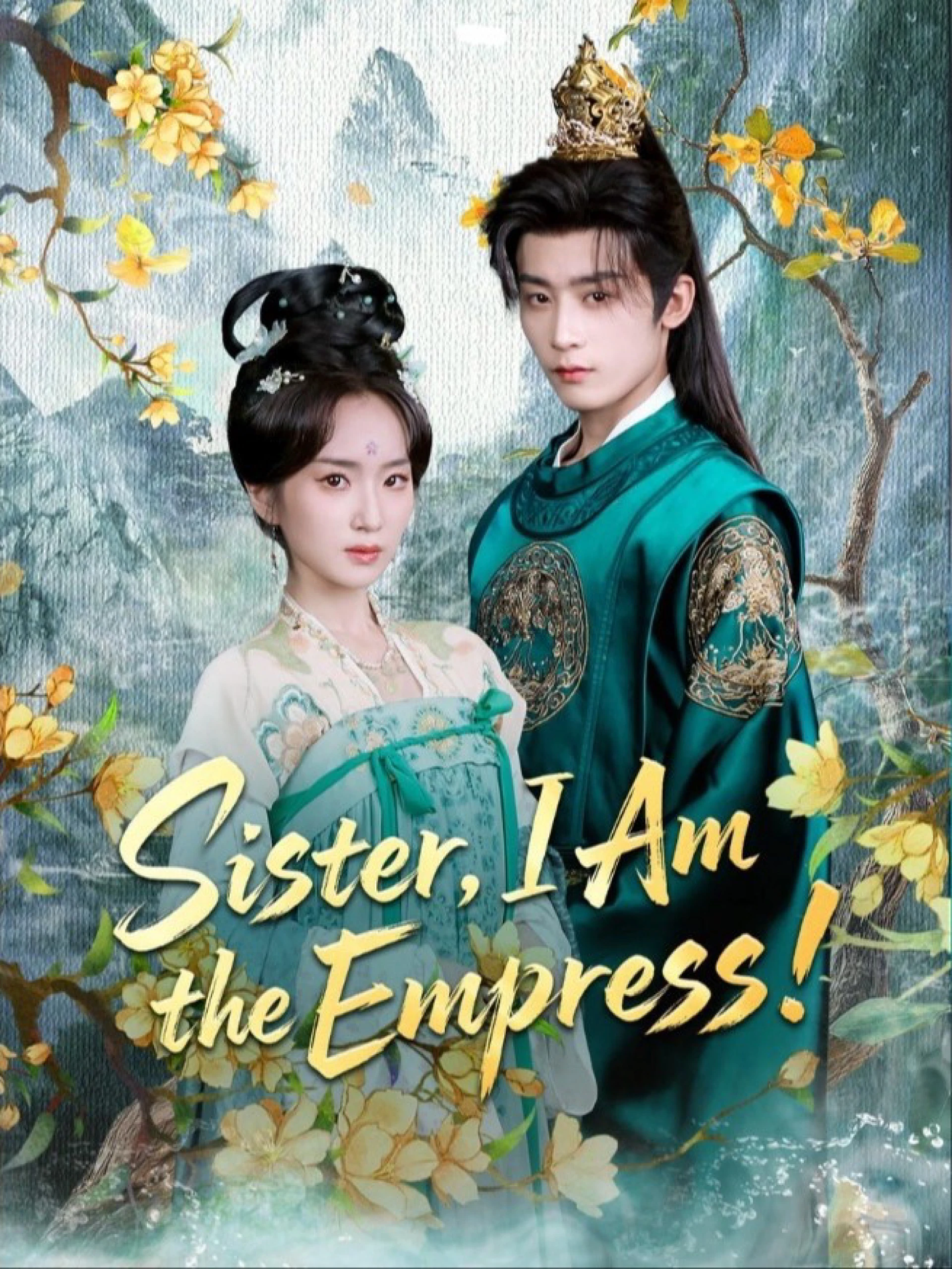 Mộng Hoàng Cung 凰宫梦