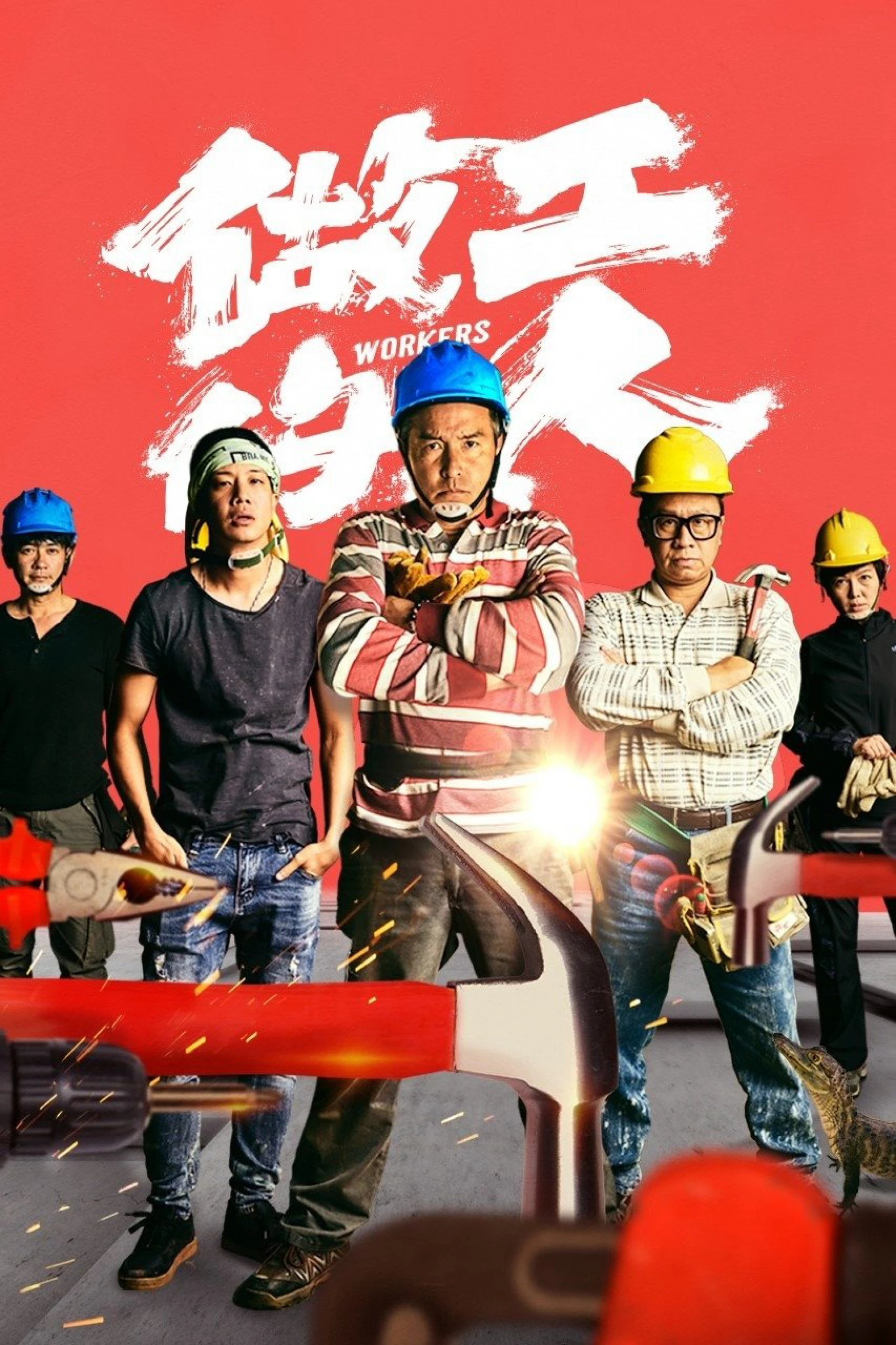 Người Làm Công Workers